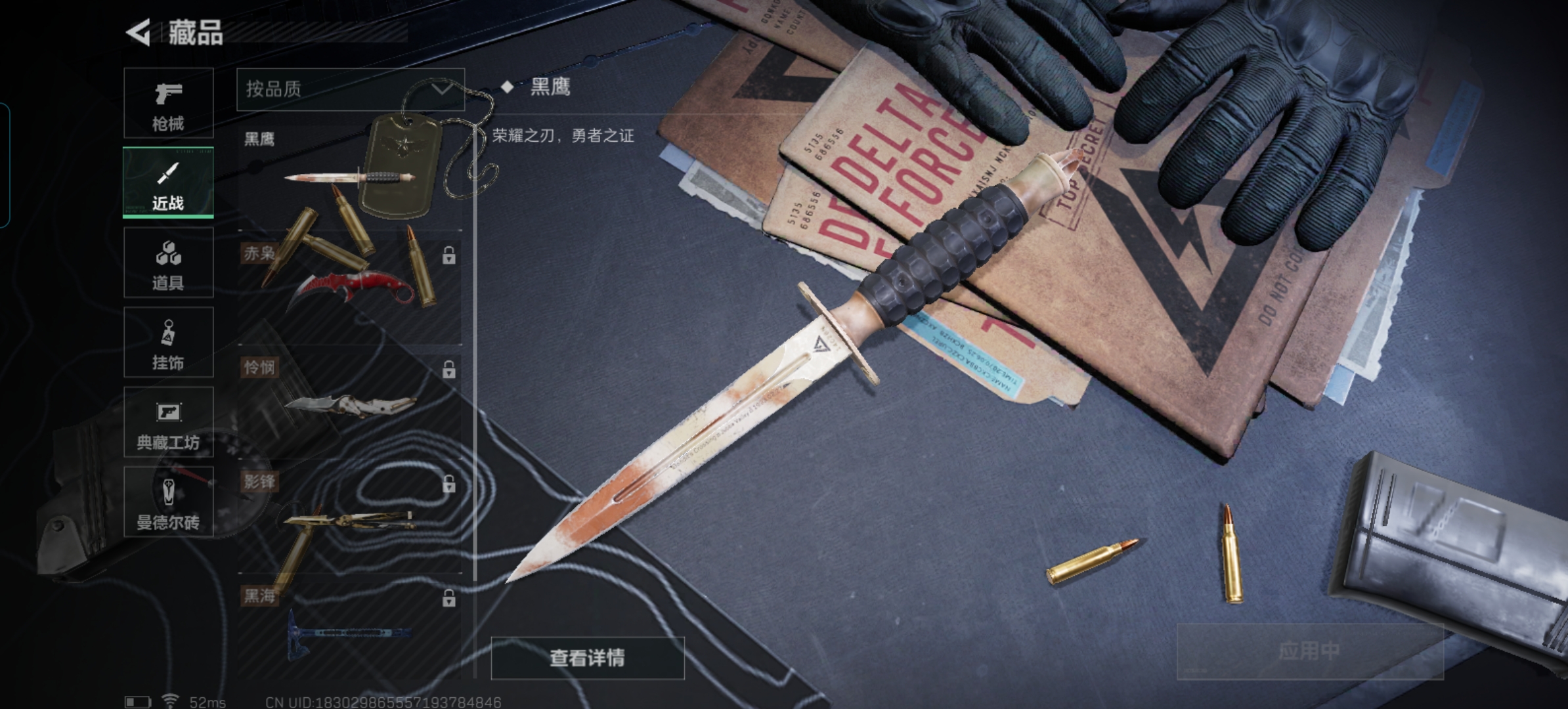 SJZQM324254三角洲行动账号详情图7 SJZQM324254三角洲行动账号详情图7