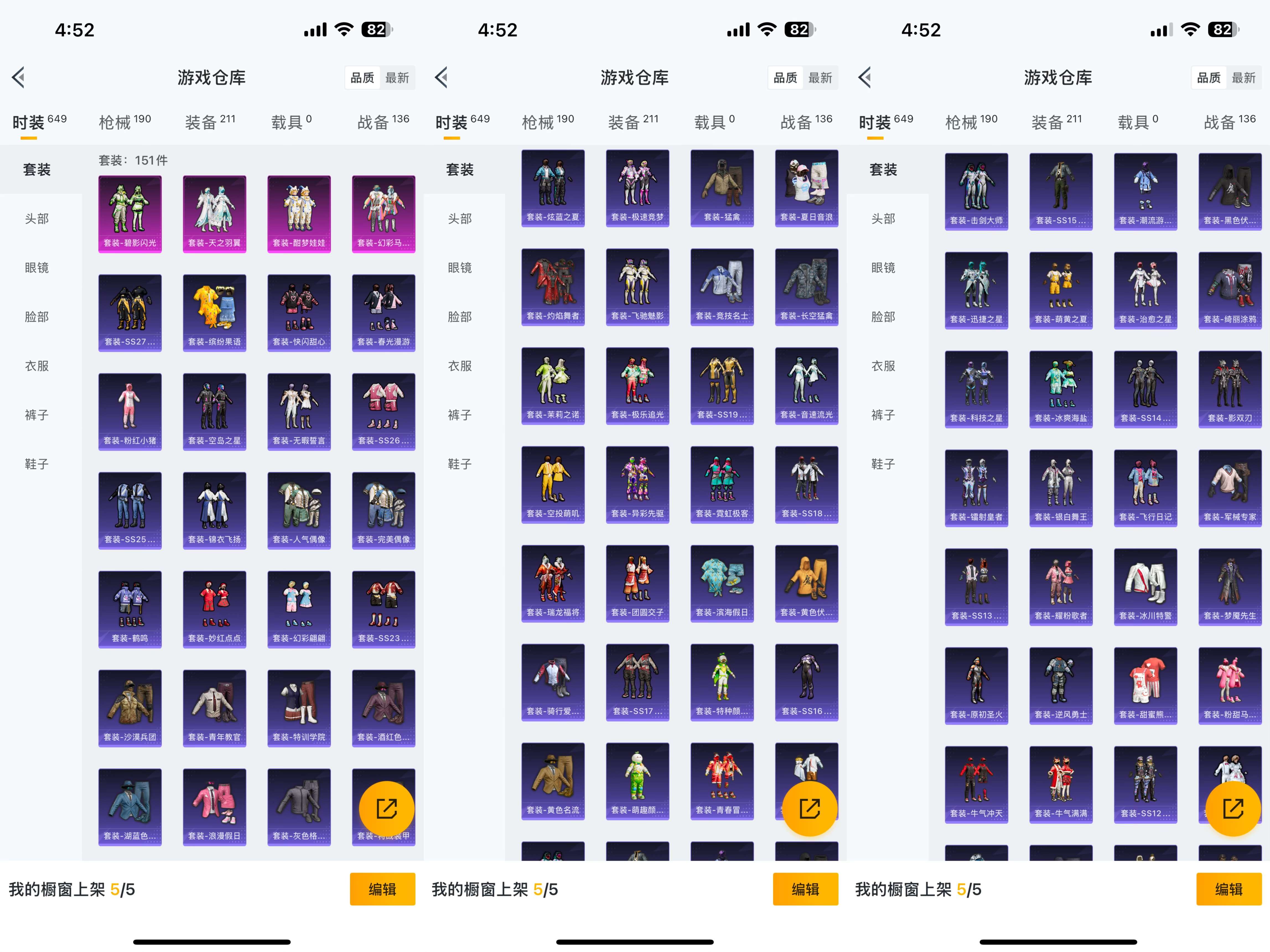 HPQM3292715和平精英账号详情图3 HPQM3292715和平精英账号详情图3