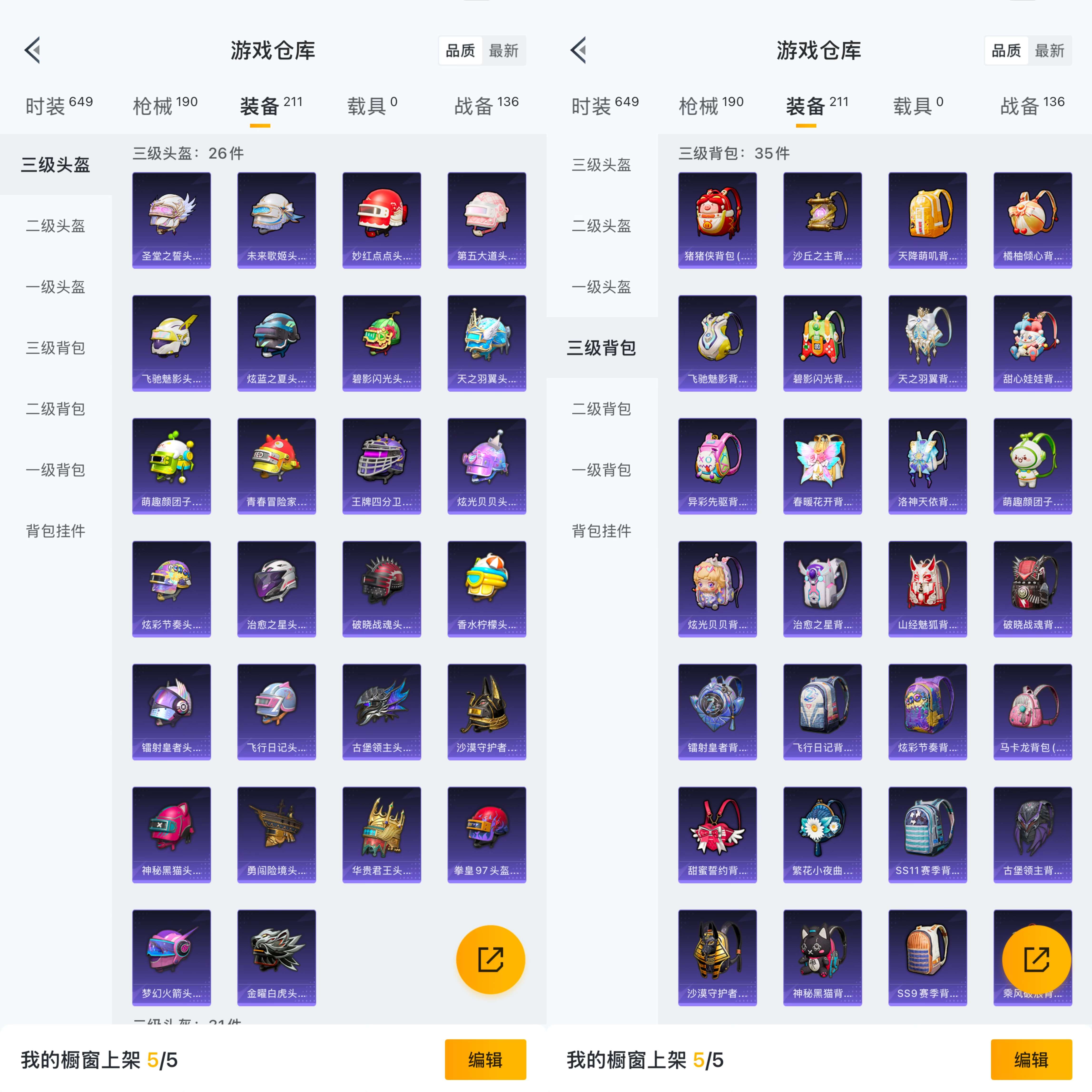 HPQM3292715和平精英账号详情图4 HPQM3292715和平精英账号详情图4