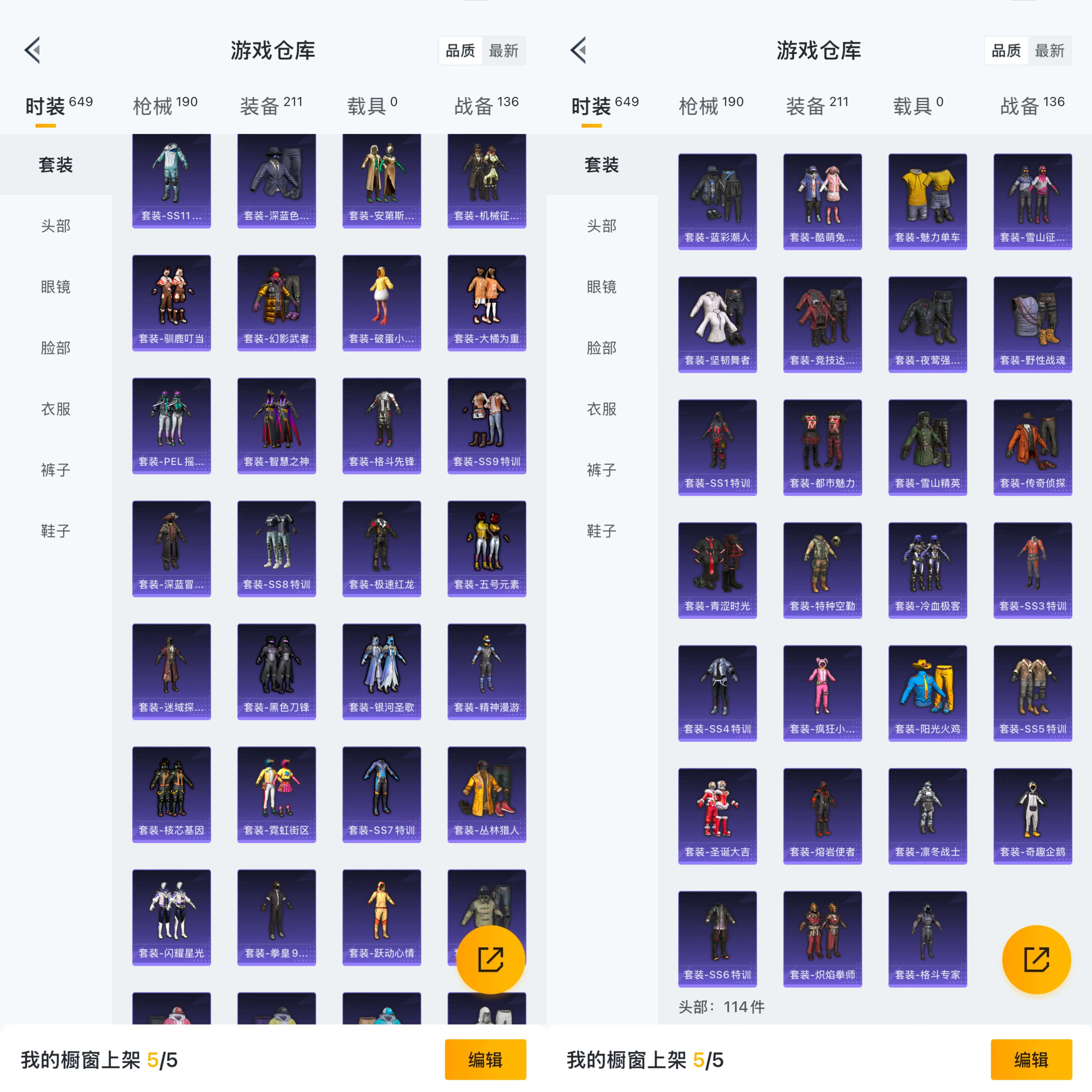 HPQM3292715和平精英账号详情图5 HPQM3292715和平精英账号详情图5
