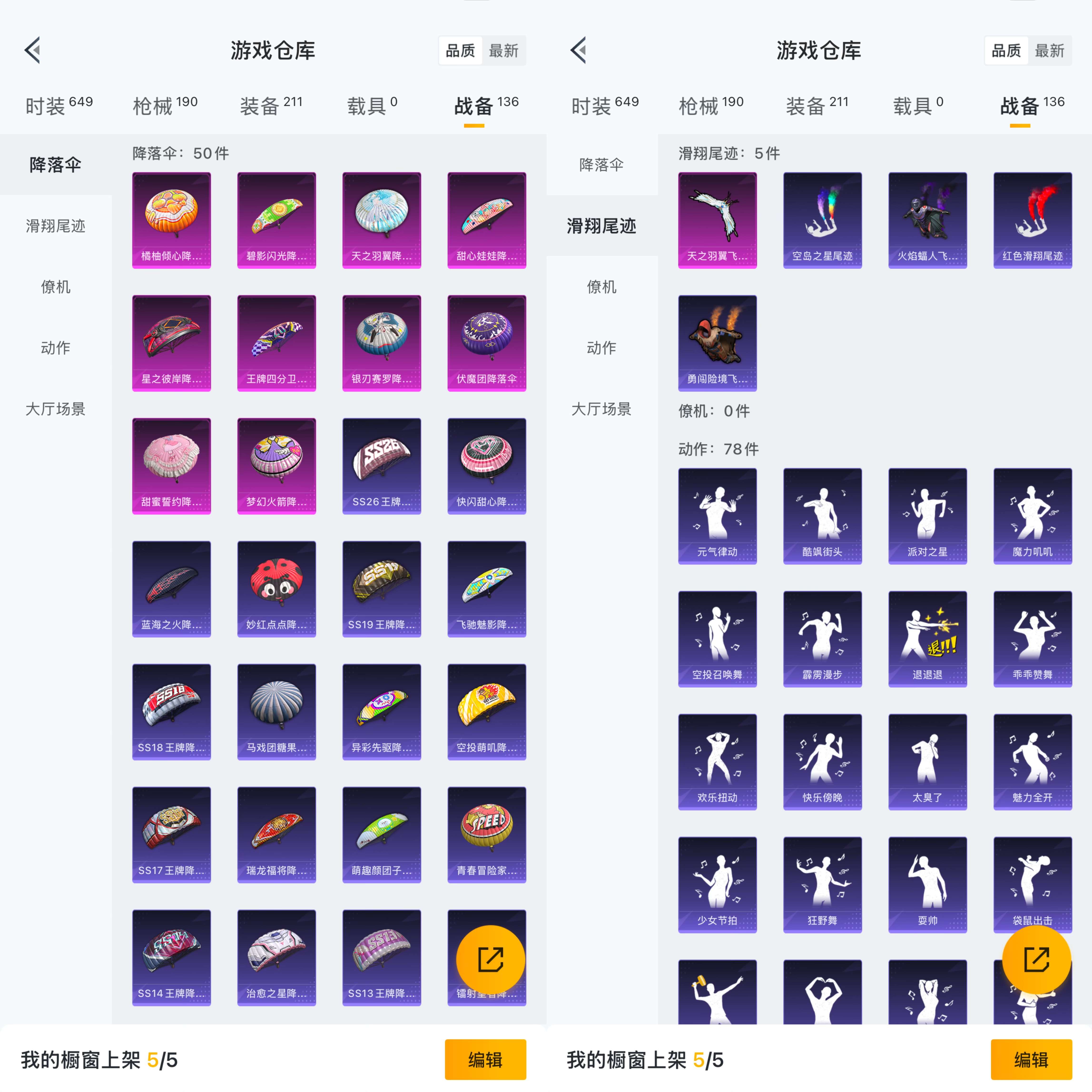 HPQM3292715和平精英账号详情图7 HPQM3292715和平精英账号详情图7