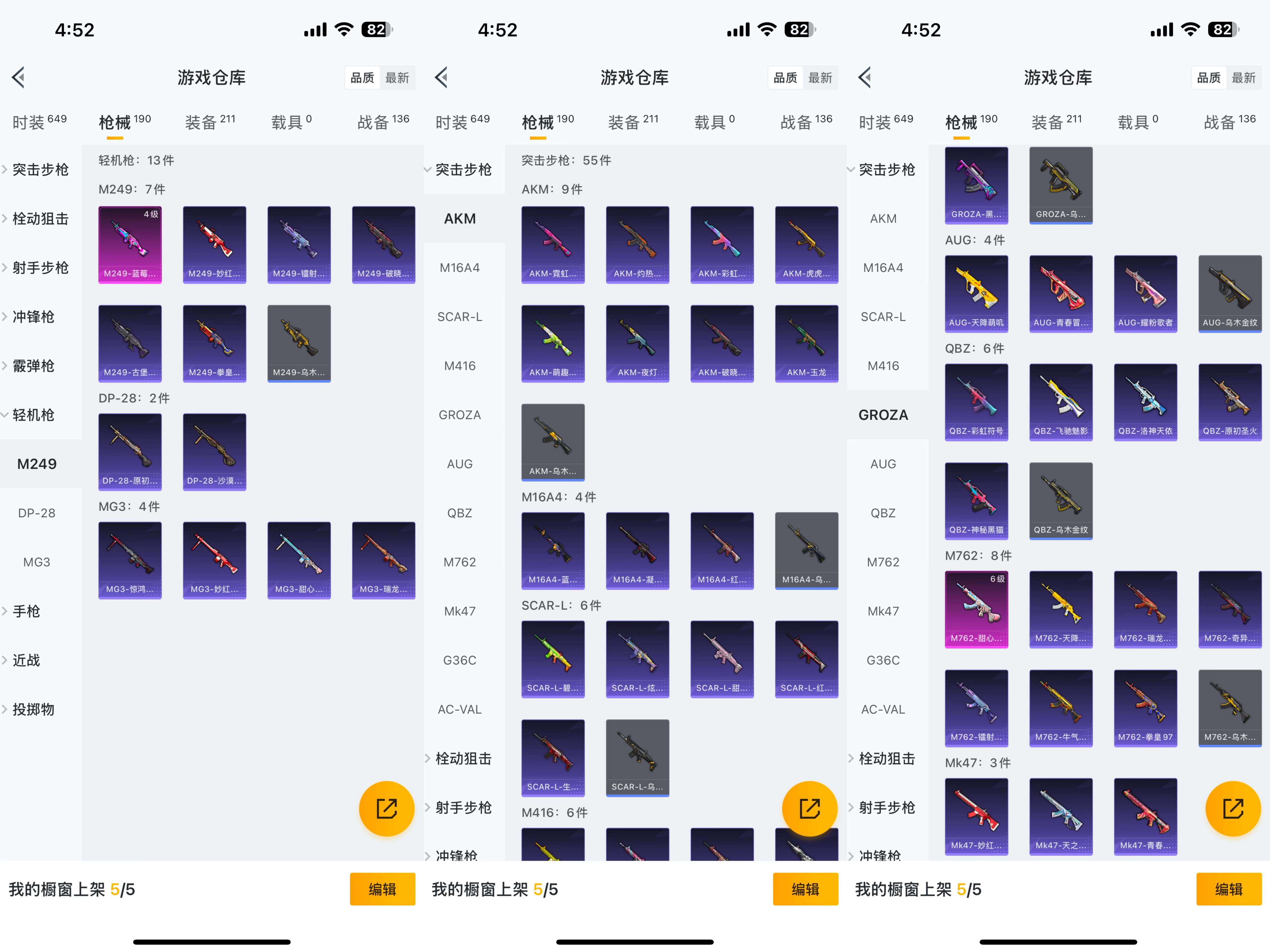 HPQM3292715和平精英账号详情图6 HPQM3292715和平精英账号详情图6