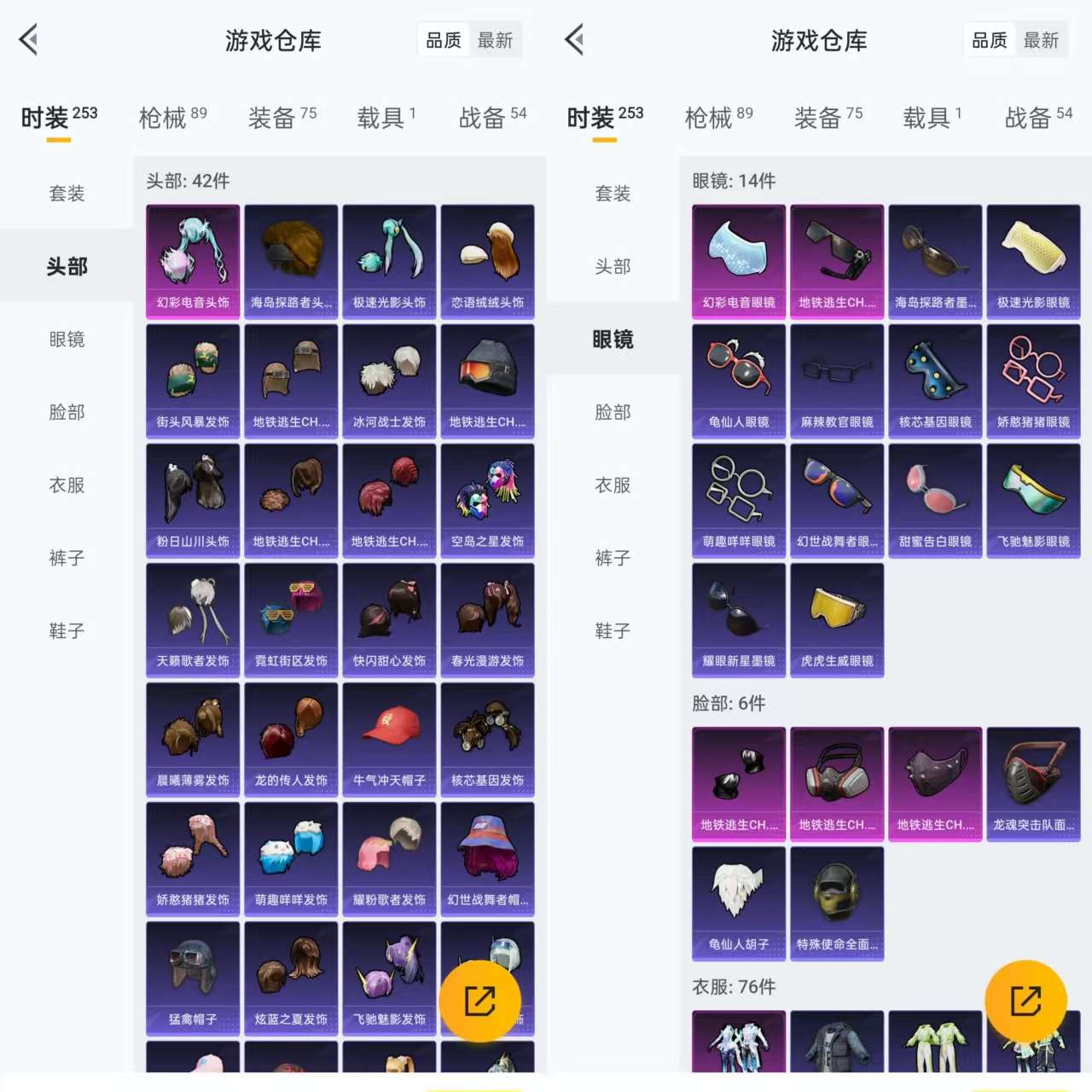 HPQM3292716和平精英账号详情图5
