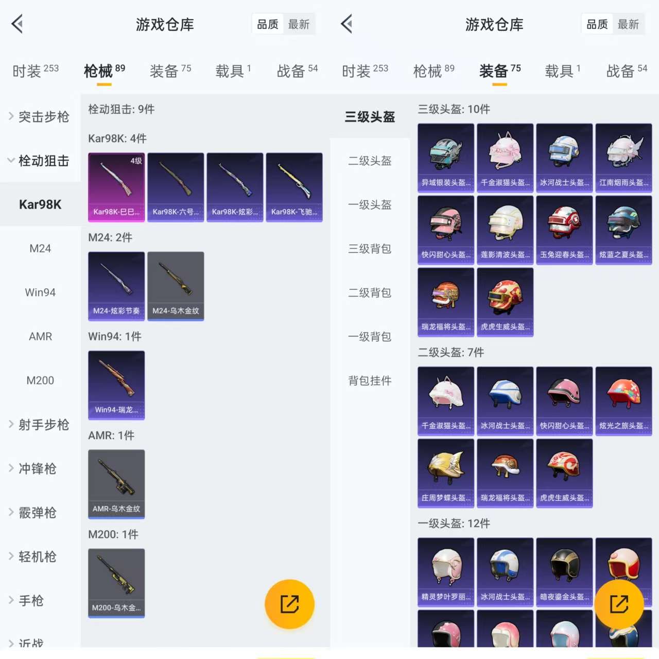 HPQM3292716和平精英账号详情图6