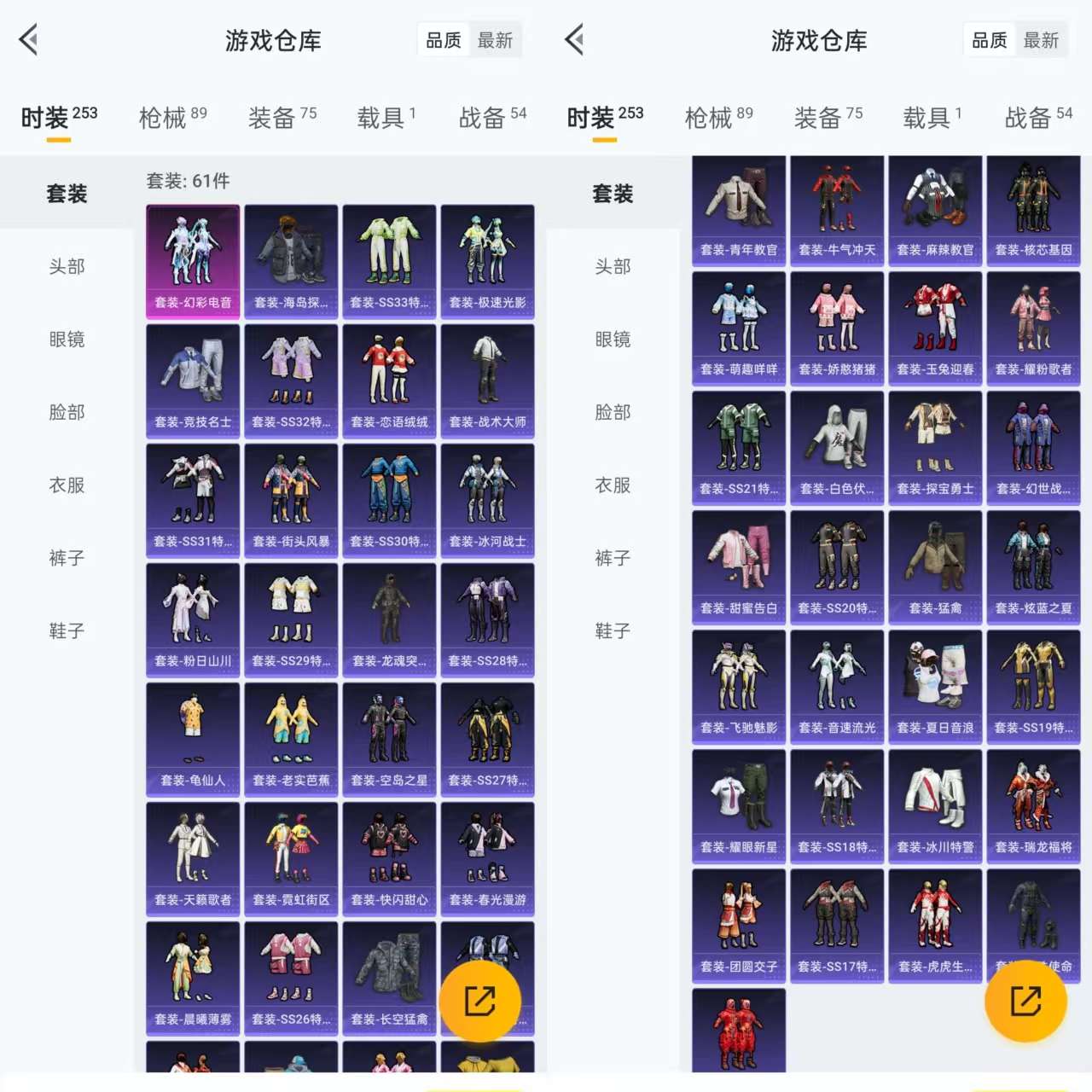 HPQM3292716和平精英账号详情图4