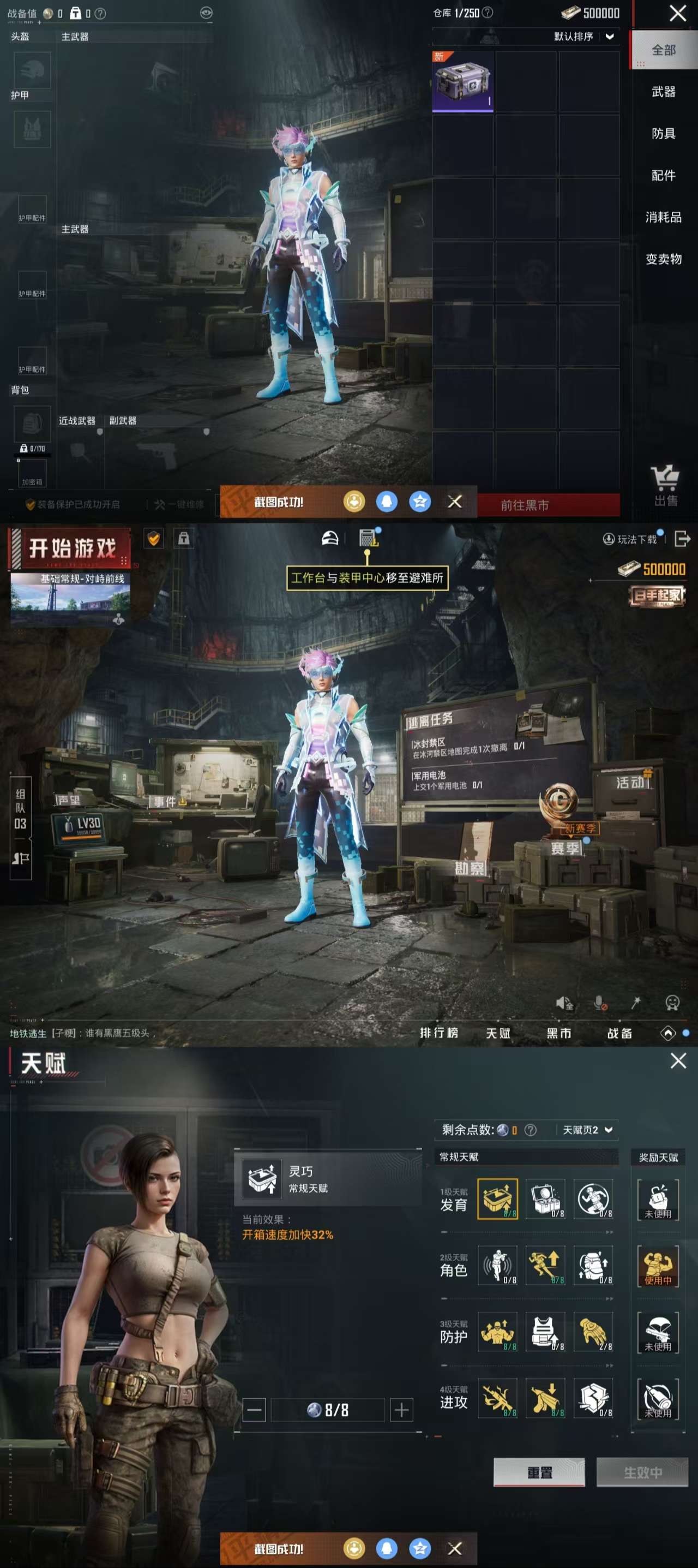 HPQM3292716和平精英账号详情图3