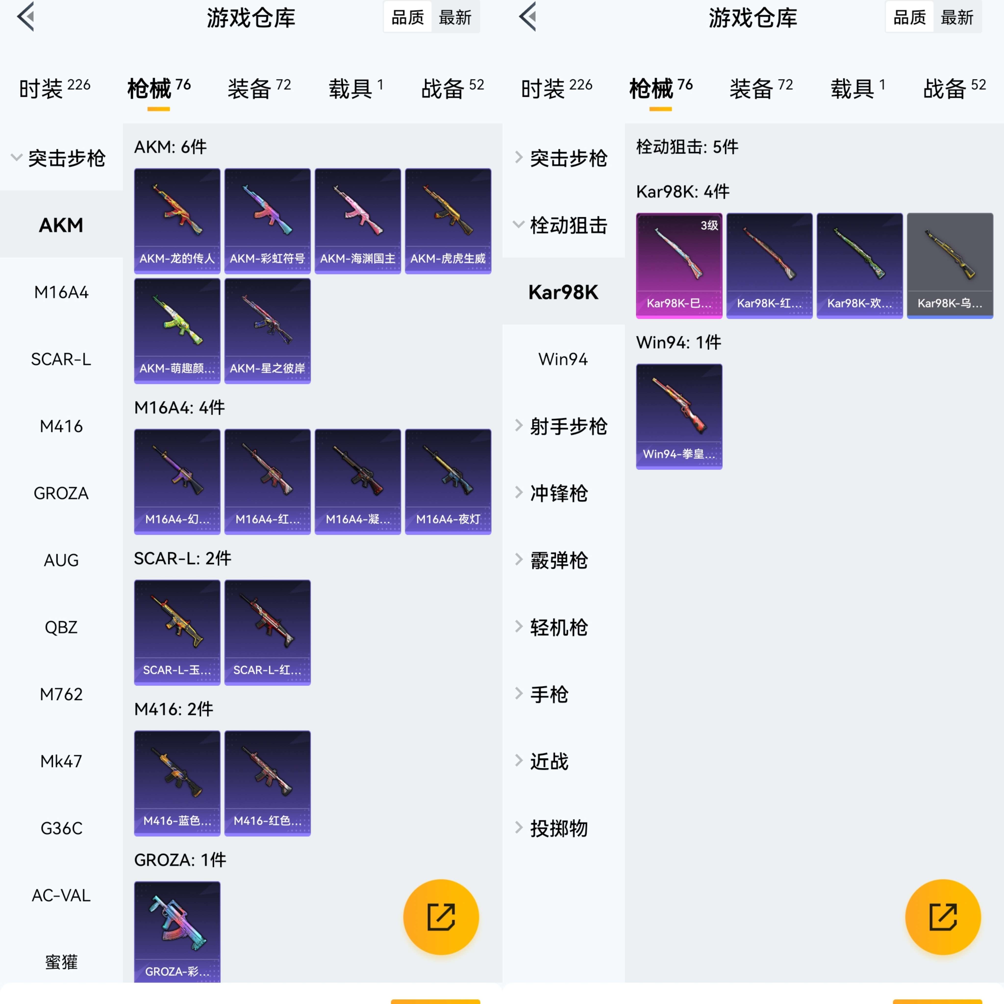 HPQM3292717和平精英账号详情图4 HPQM3292717和平精英账号详情图4