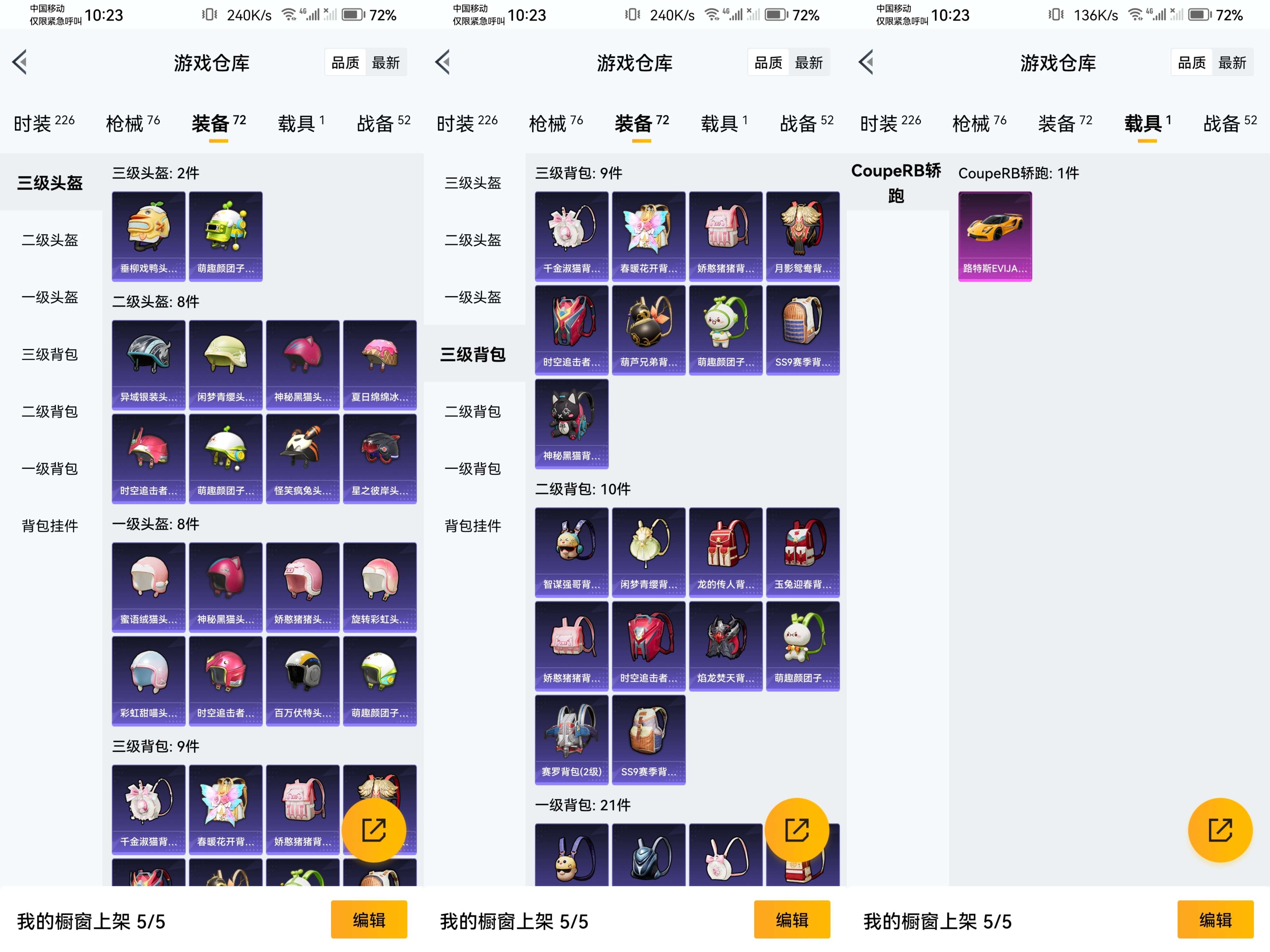 HPQM3292717和平精英账号详情图6 HPQM3292717和平精英账号详情图6