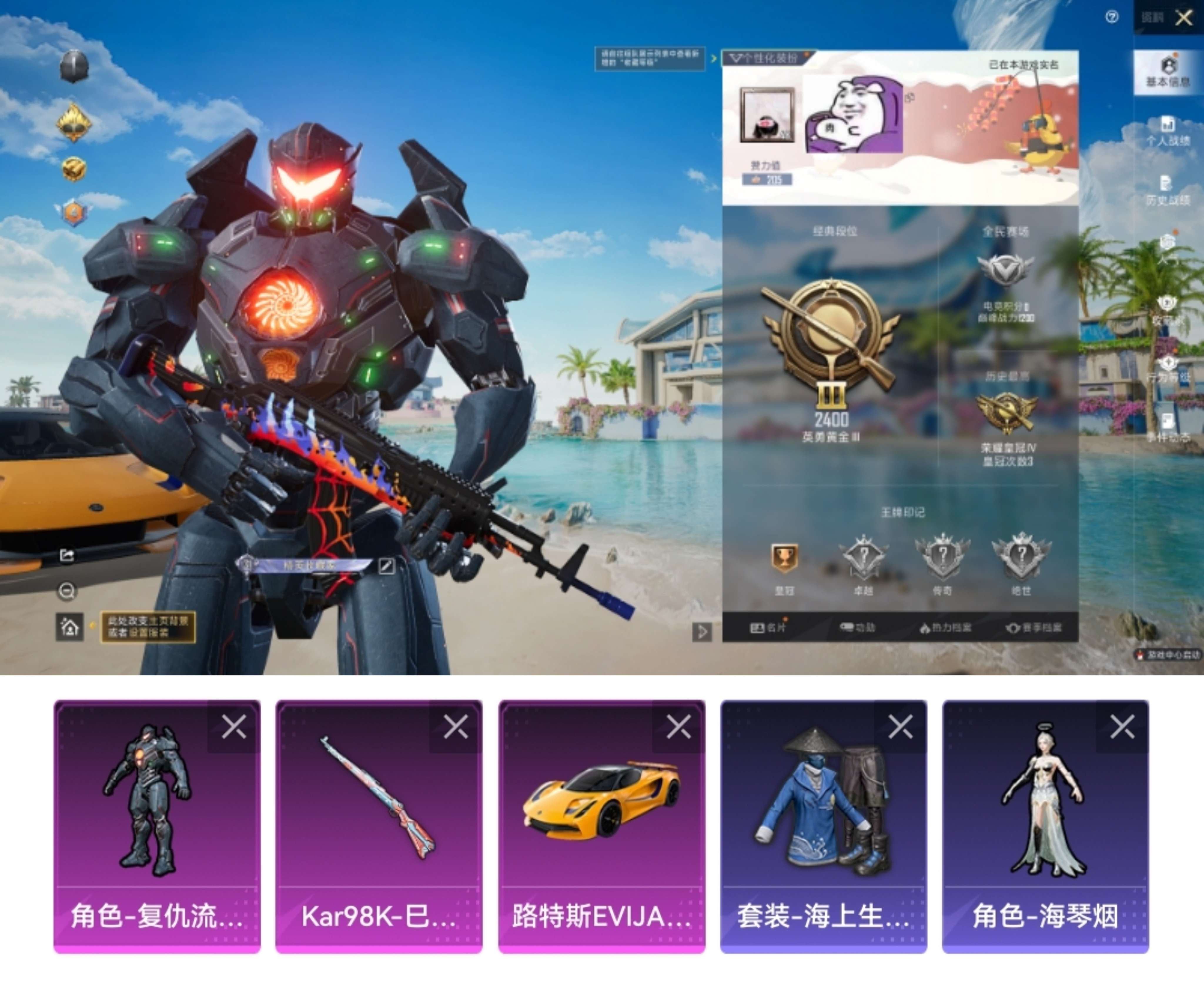 HPQM3292717和平精英账号详情图2 HPQM3292717和平精英账号详情图2