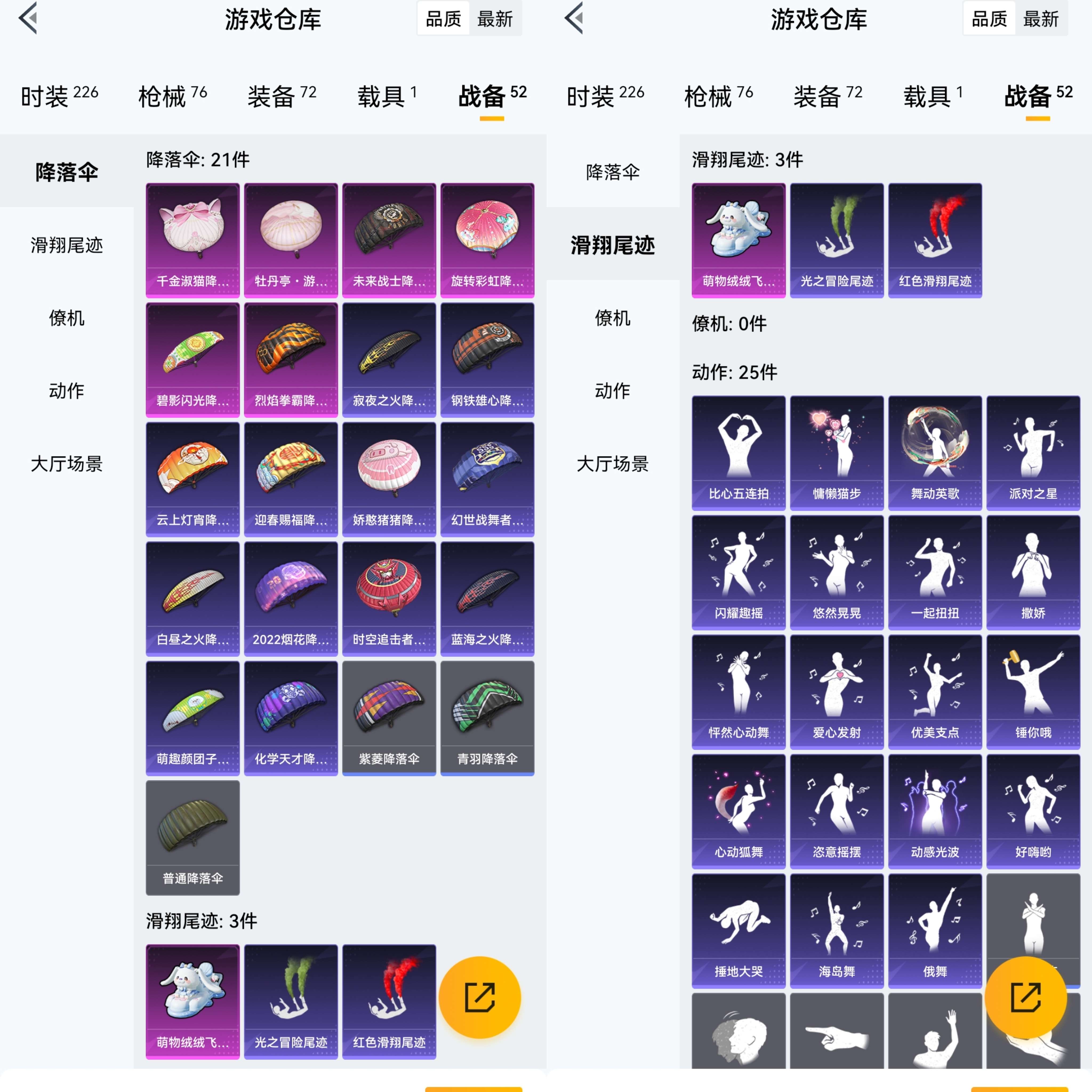 HPQM3292717和平精英账号详情图5 HPQM3292717和平精英账号详情图5