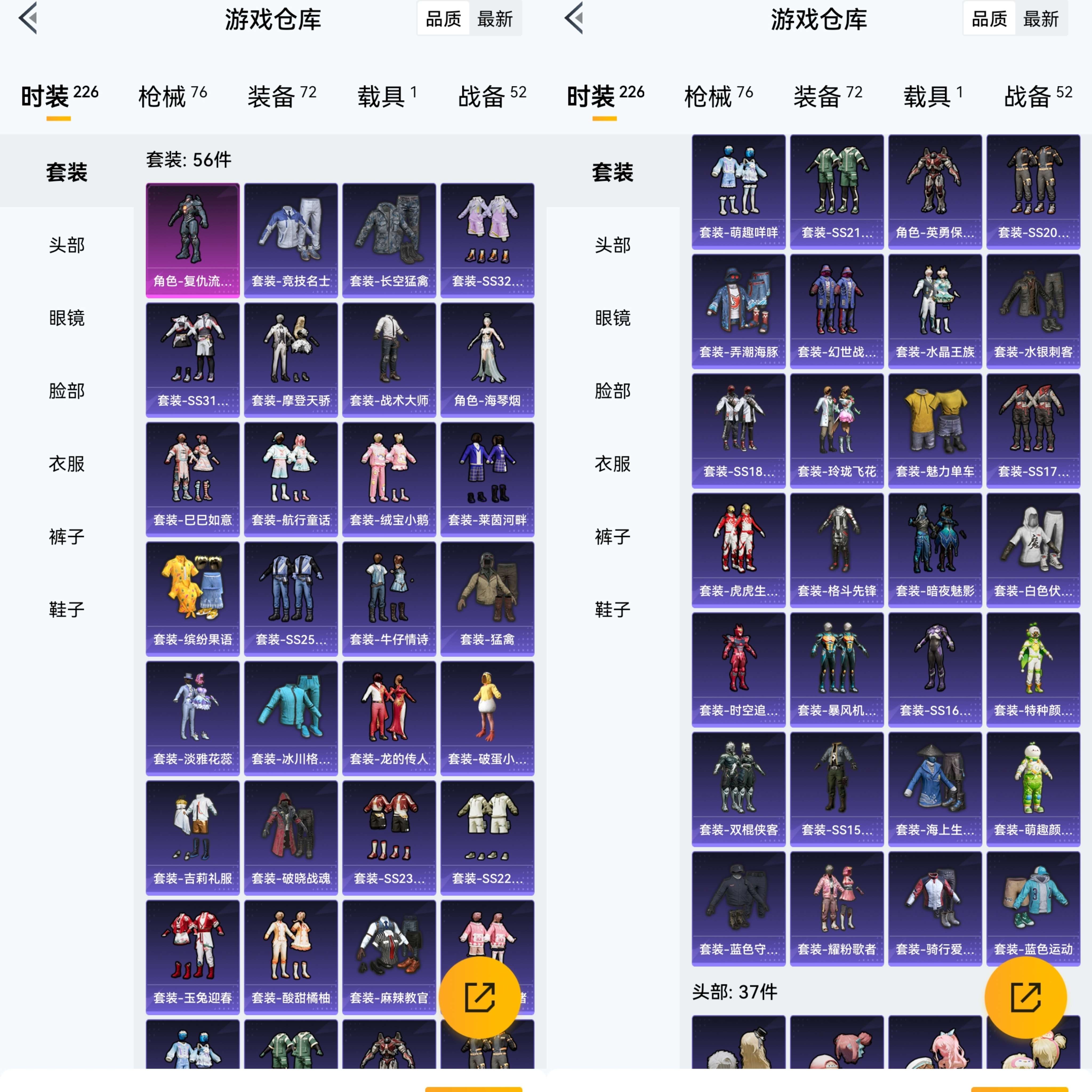 HPQM3292717和平精英账号详情图3 HPQM3292717和平精英账号详情图3