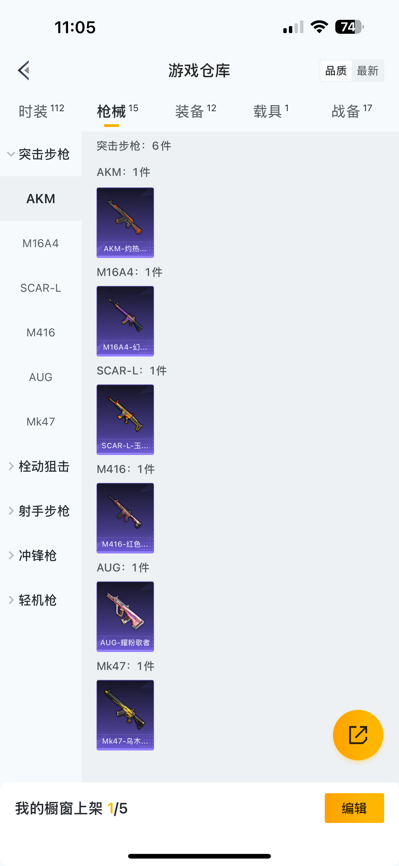 HPQM3292718和平精英账号详情图4 HPQM3292718和平精英账号详情图4