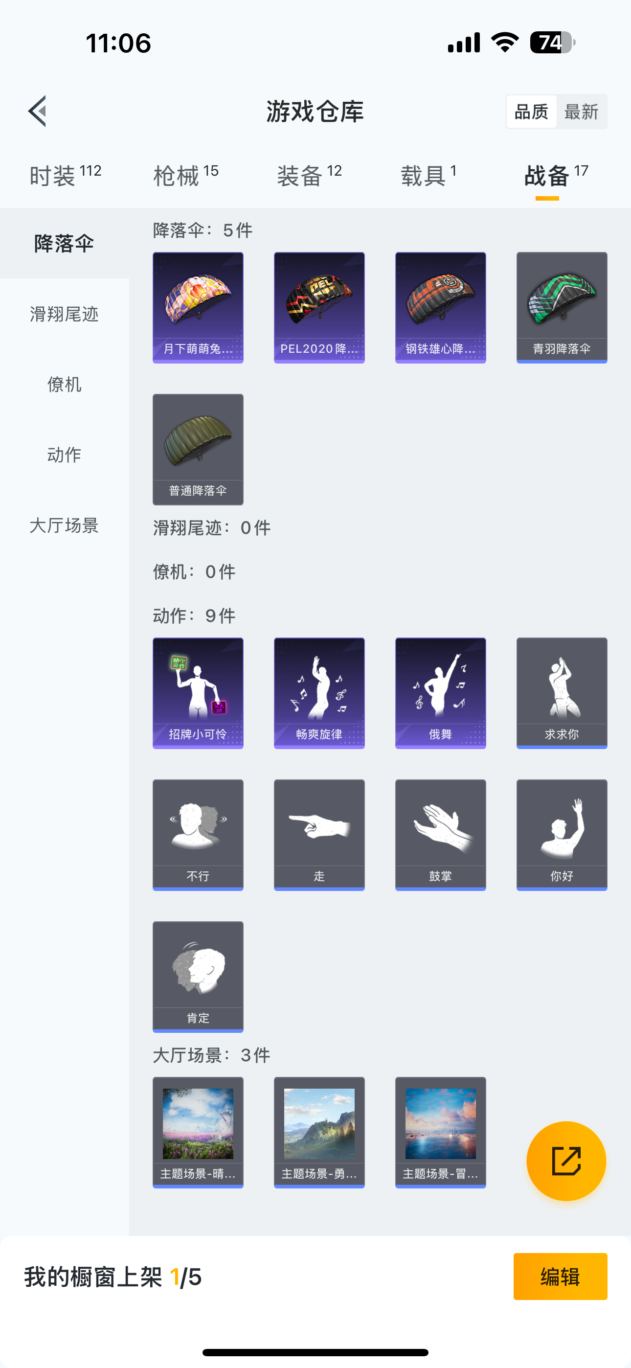 HPQM3292718和平精英账号详情图7 HPQM3292718和平精英账号详情图7