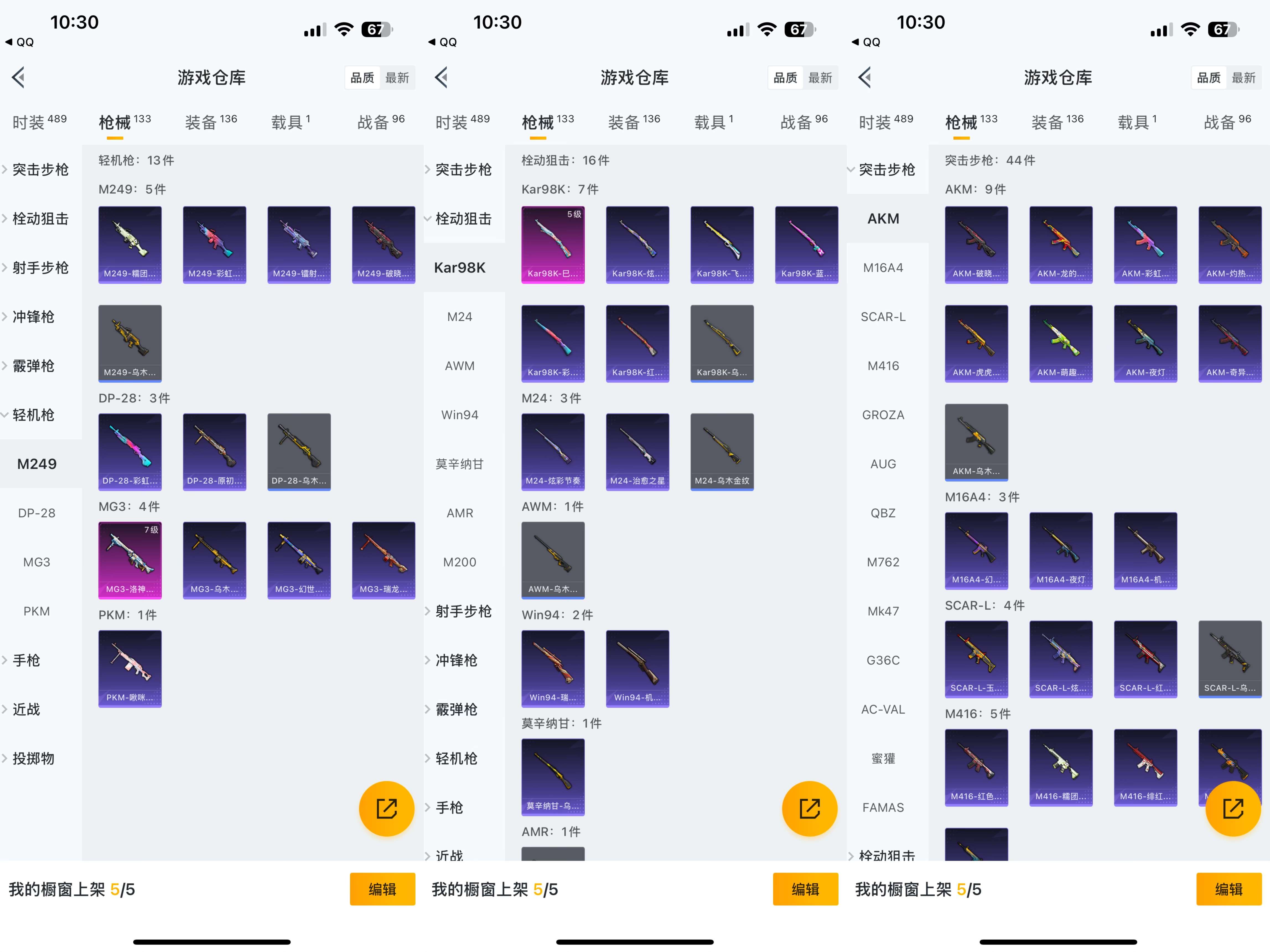 HPQM3292719和平精英账号详情图4