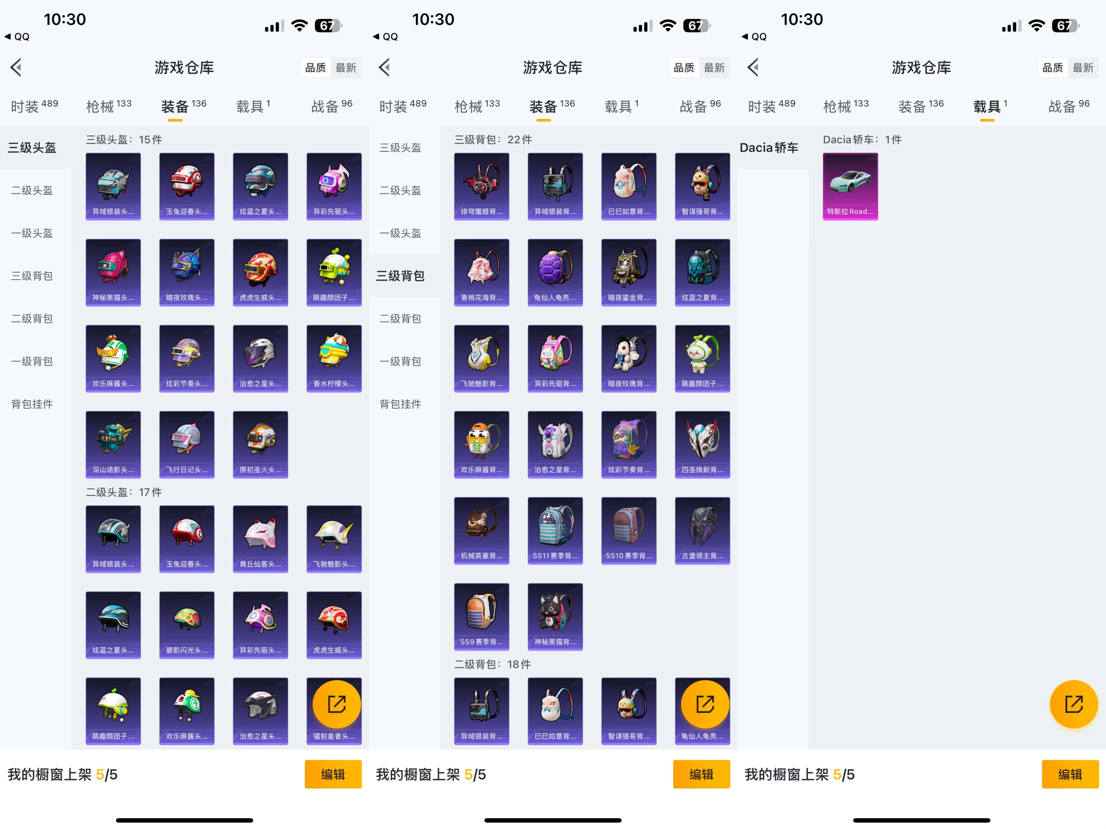 HPQM3292719和平精英账号详情图5