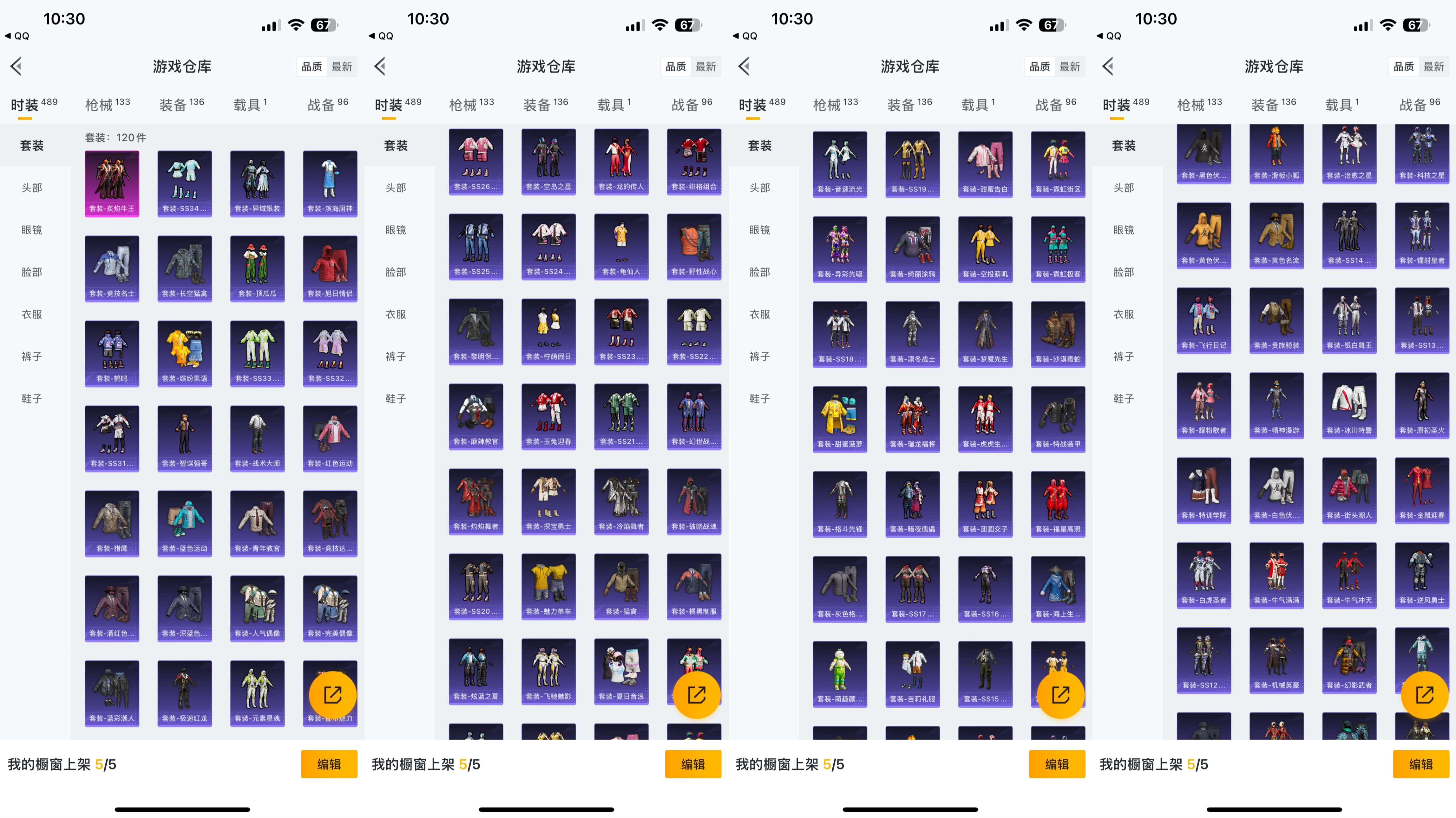 HPQM3292719和平精英账号详情图6