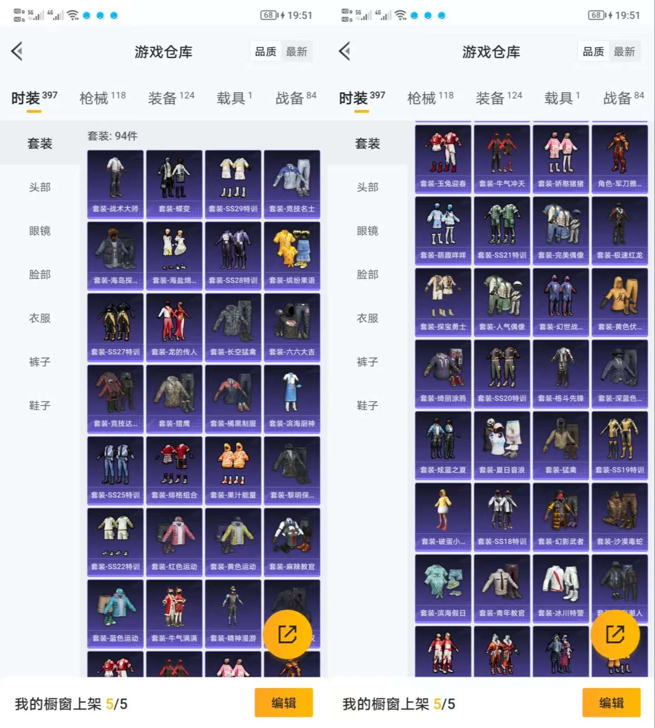 HPQM3292720和平精英账号详情图3 HPQM3292720和平精英账号详情图3