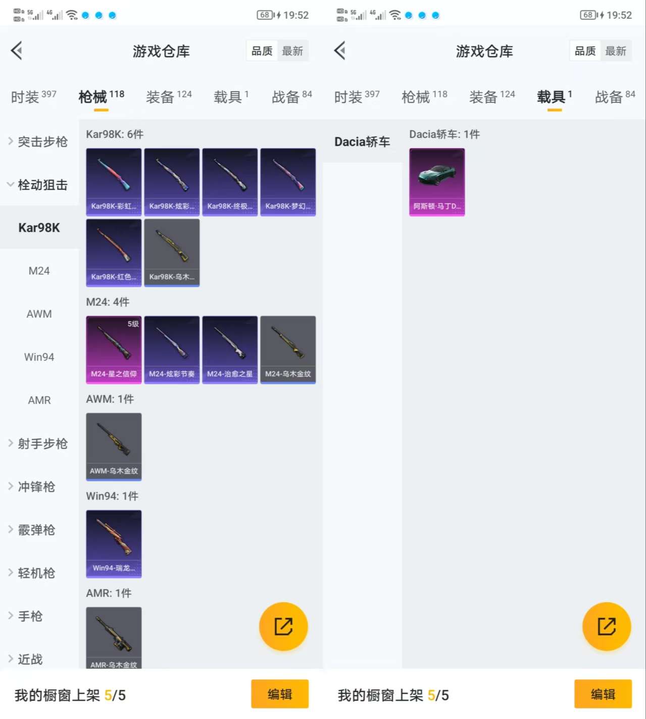 HPQM3292720和平精英账号详情图6 HPQM3292720和平精英账号详情图6