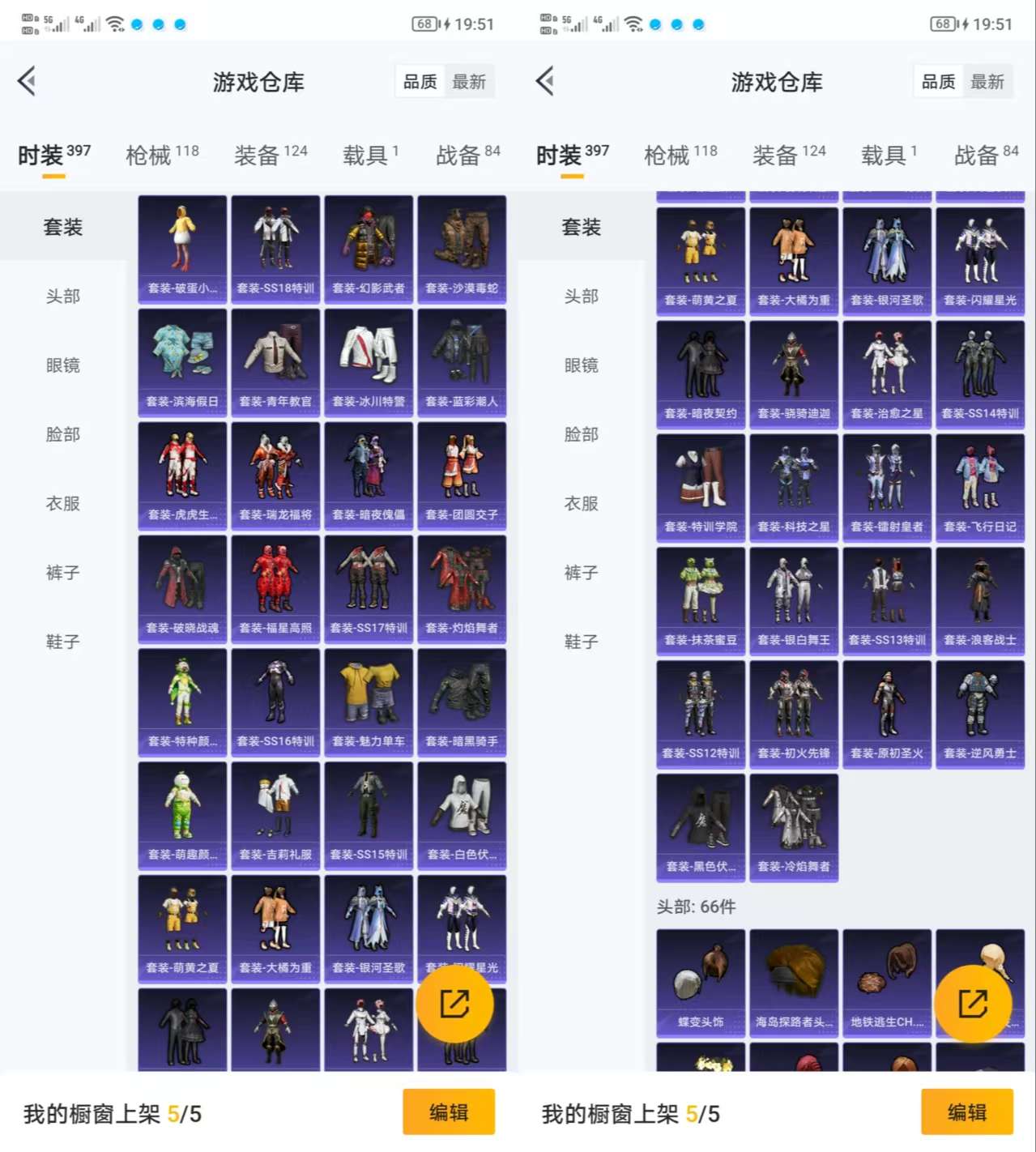 HPQM3292720和平精英账号详情图4 HPQM3292720和平精英账号详情图4