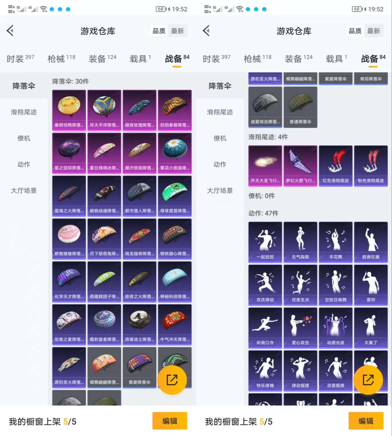 HPQM3292720和平精英账号详情图8 HPQM3292720和平精英账号详情图8