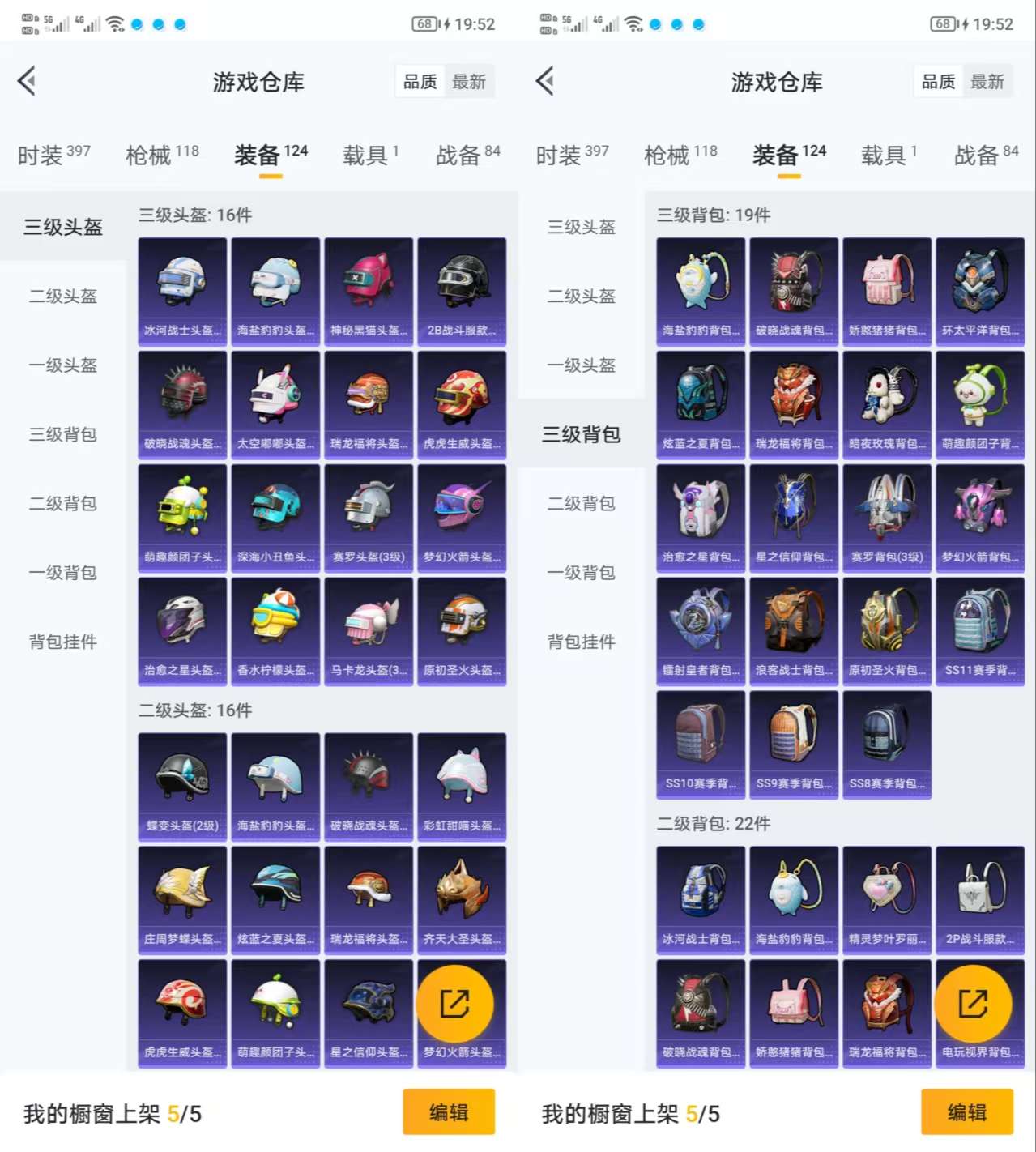 HPQM3292720和平精英账号详情图7 HPQM3292720和平精英账号详情图7