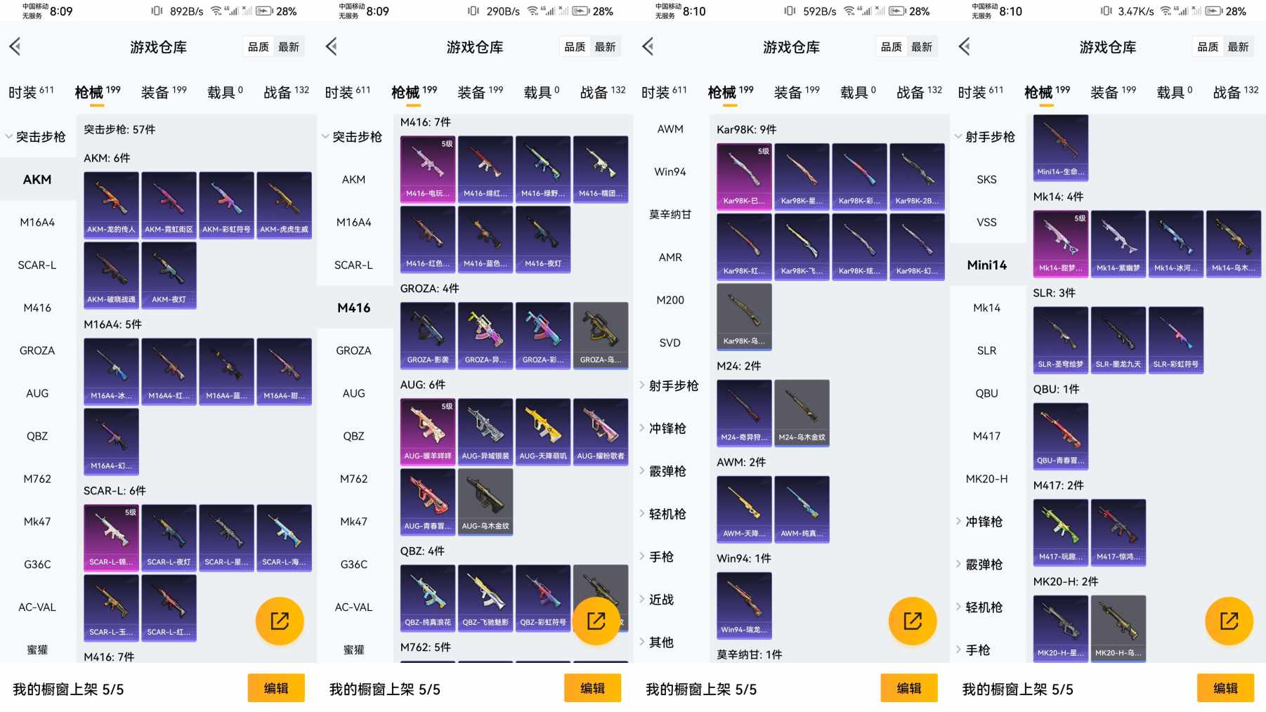 HPQM3292721和平精英账号详情图5 HPQM3292721和平精英账号详情图5