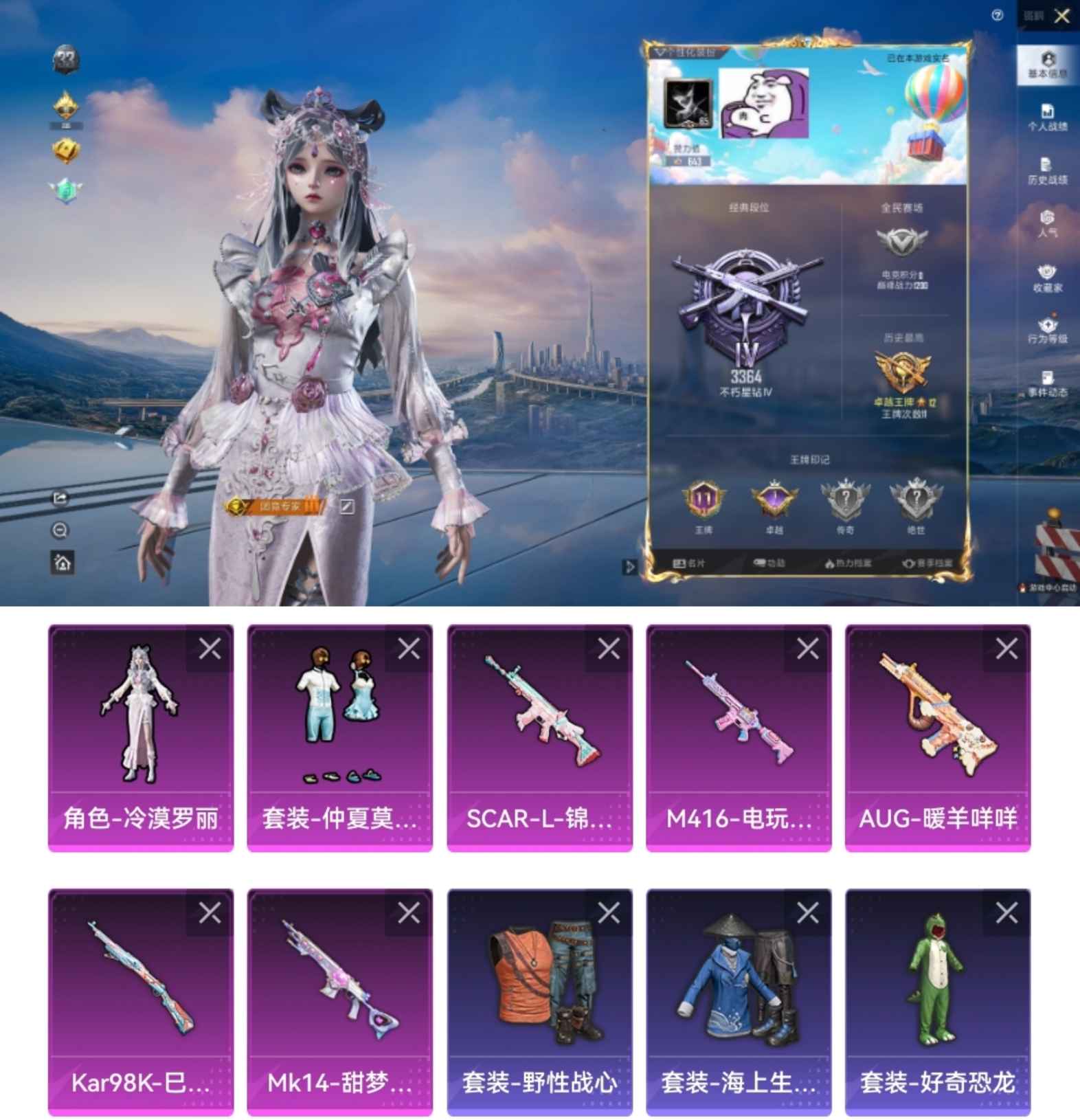HPQM3292721和平精英账号详情图2 HPQM3292721和平精英账号详情图2