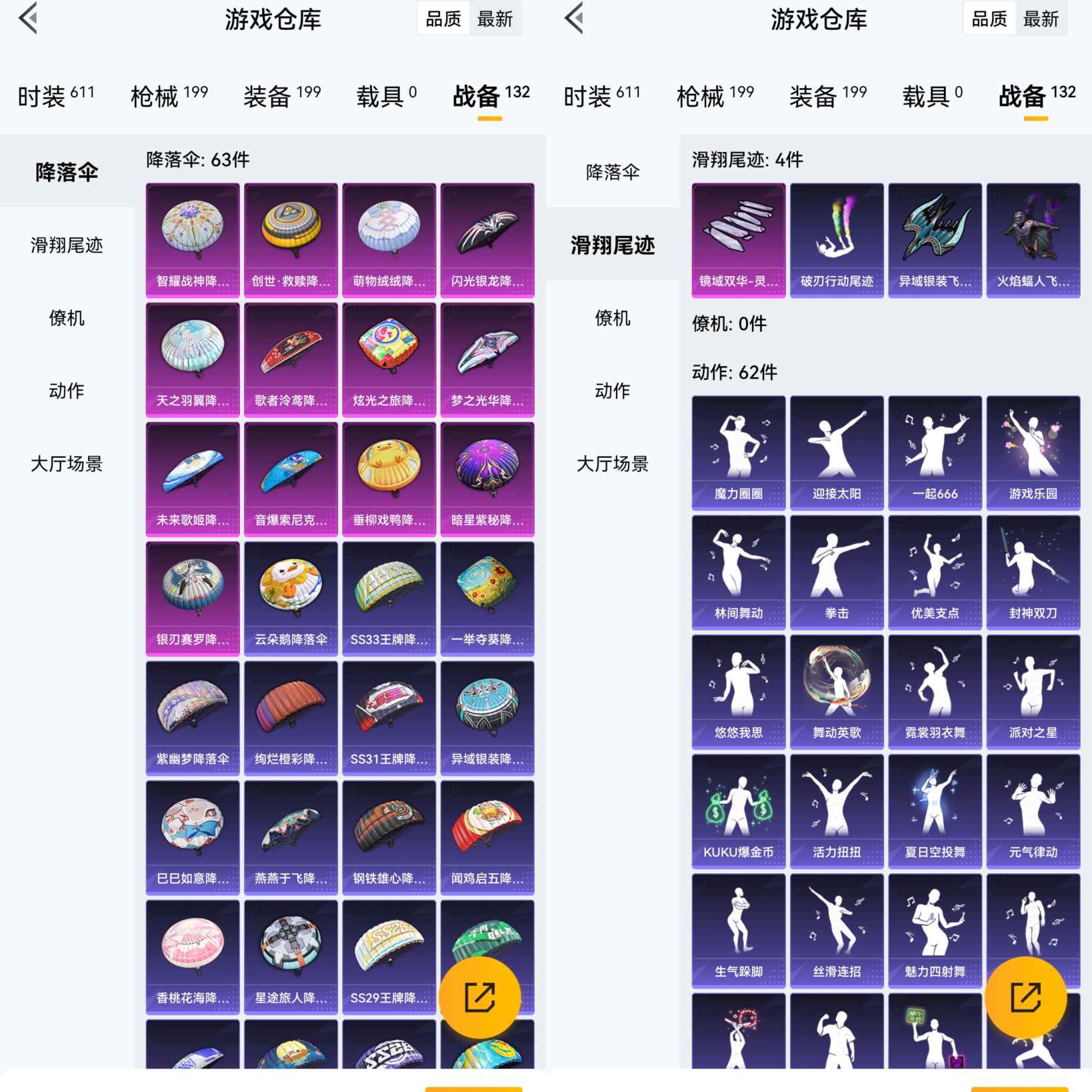HPQM3292721和平精英账号详情图7 HPQM3292721和平精英账号详情图7