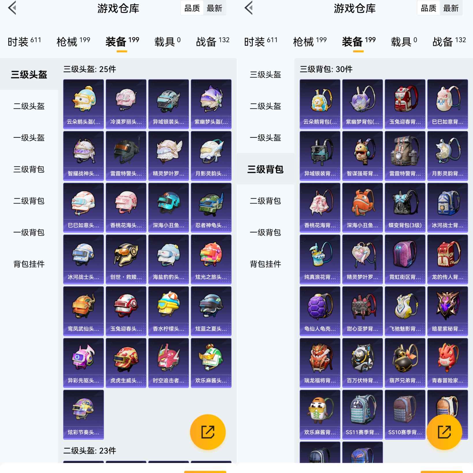 HPQM3292721和平精英账号详情图4 HPQM3292721和平精英账号详情图4