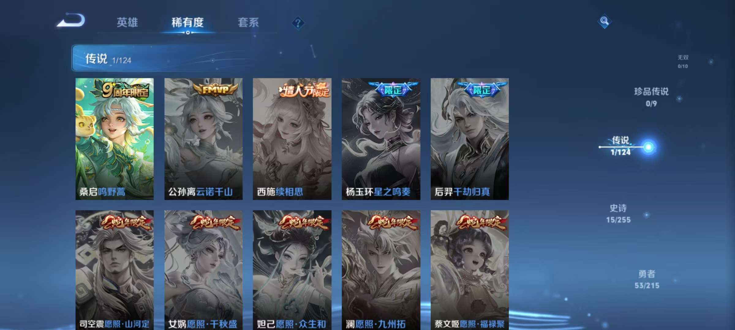WZQM3211706王者荣耀账号详情图5 WZQM3211706王者荣耀账号详情图5