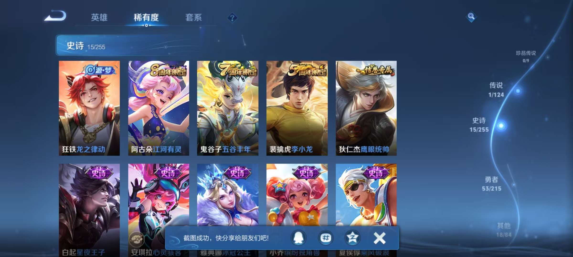 WZQM3211706王者荣耀账号详情图6 WZQM3211706王者荣耀账号详情图6