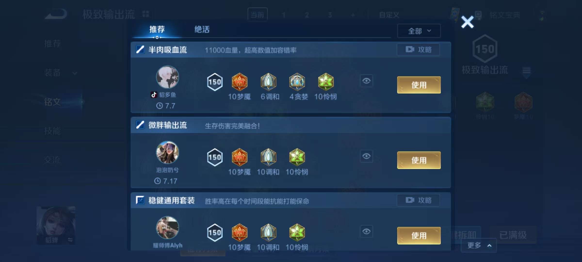 WZQM3211706王者荣耀账号详情图10 WZQM3211706王者荣耀账号详情图10