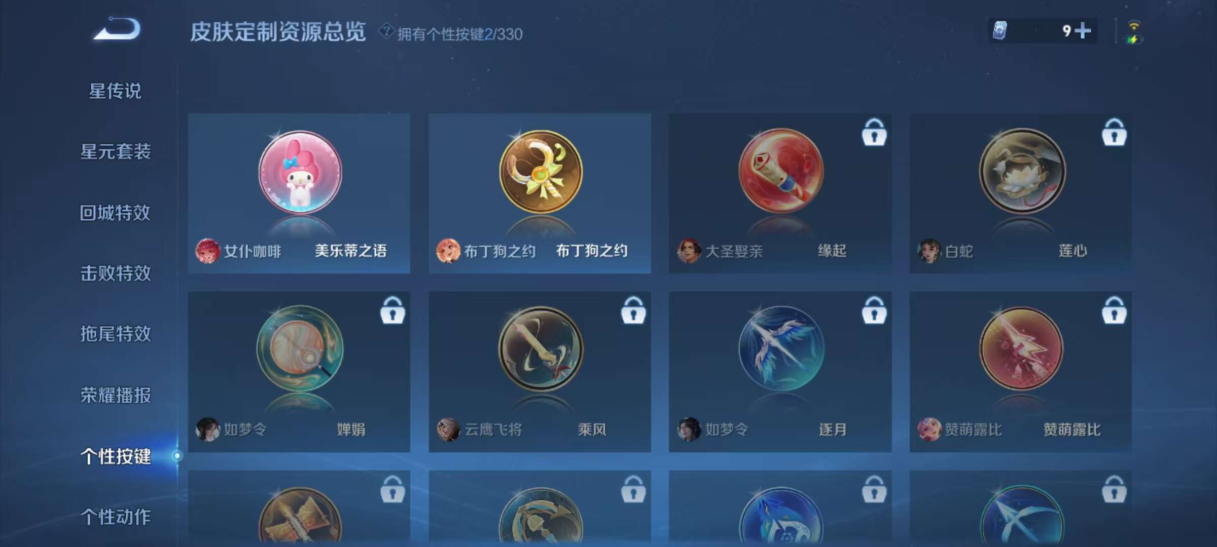 WZQM3211706王者荣耀账号详情图9 WZQM3211706王者荣耀账号详情图9