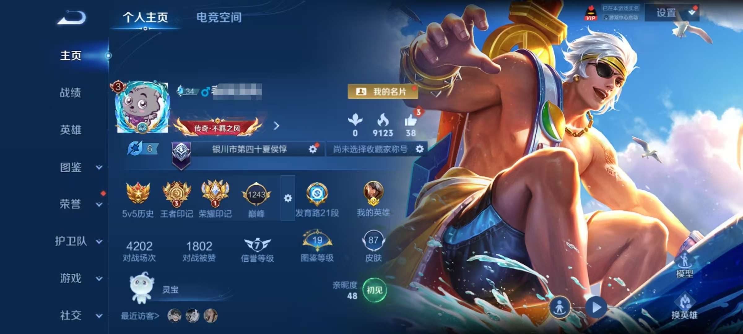 WZQM3211706王者荣耀账号详情图2 WZQM3211706王者荣耀账号详情图2