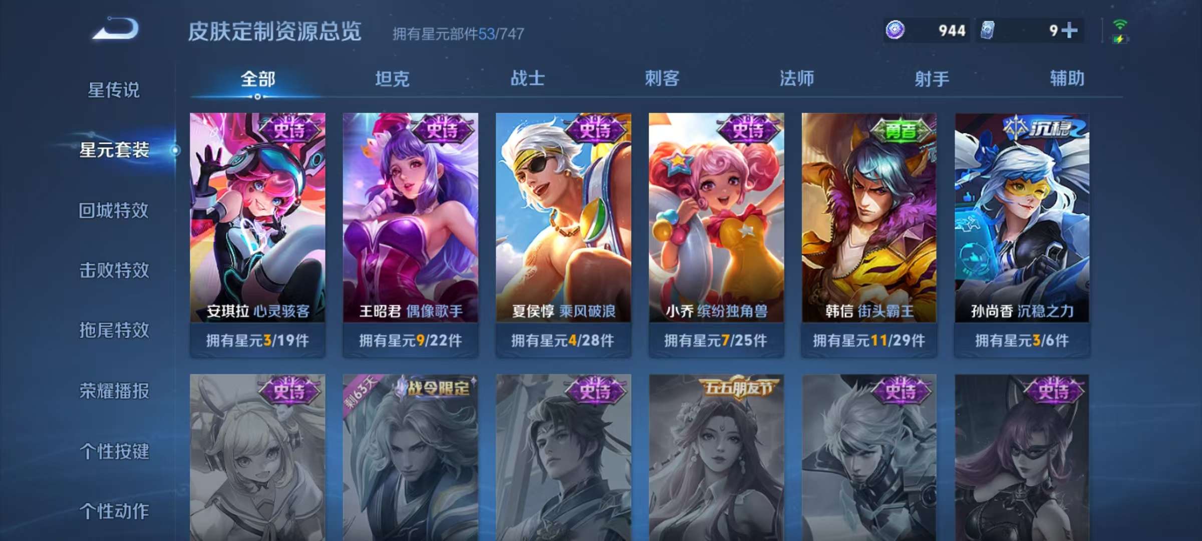 WZQM3211706王者荣耀账号详情图8 WZQM3211706王者荣耀账号详情图8