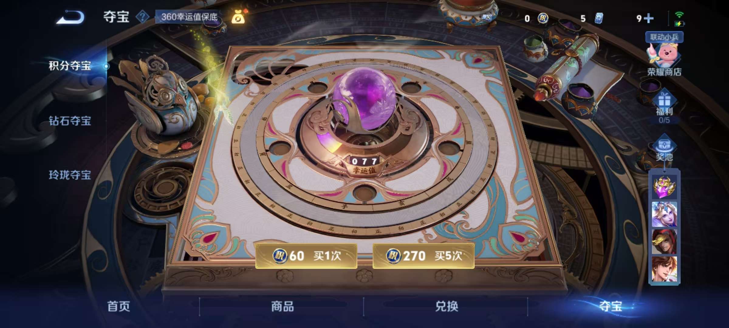 WZQM3211706王者荣耀账号详情图11 WZQM3211706王者荣耀账号详情图11