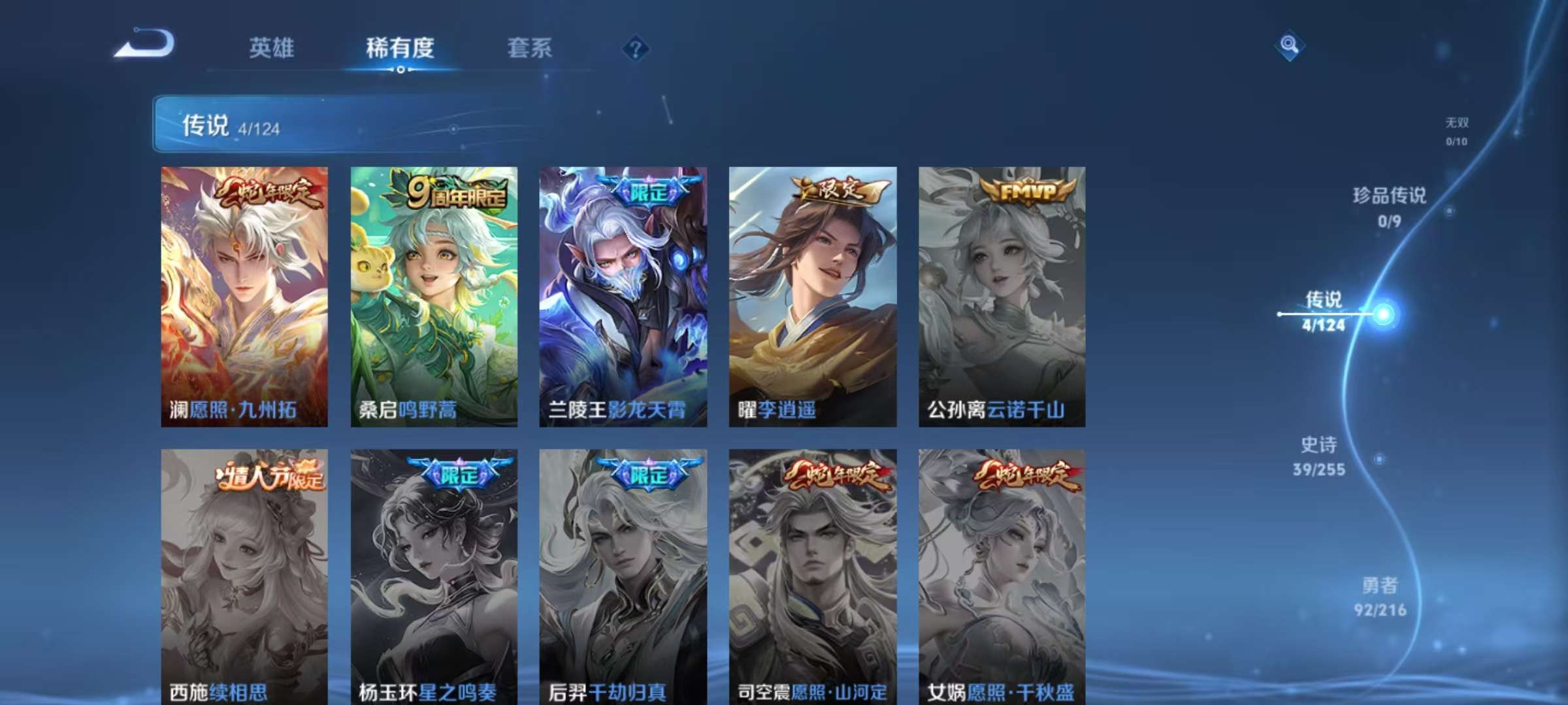 WZQM3211715王者荣耀账号详情图5