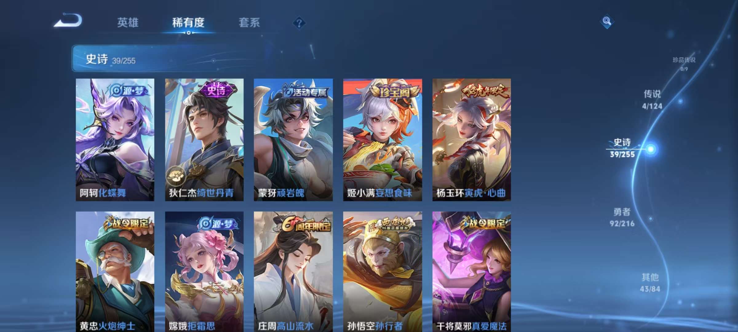 WZQM3211715王者荣耀账号详情图6
