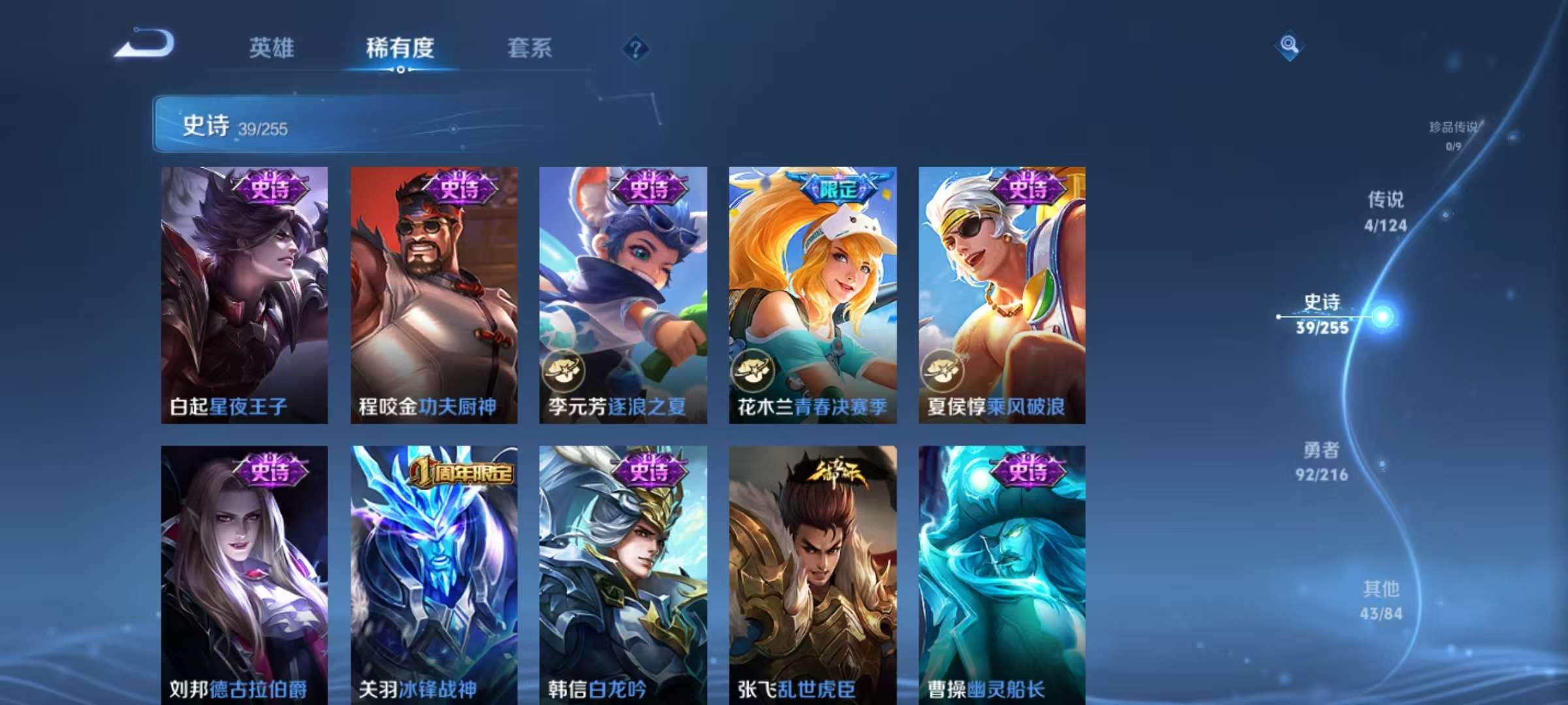 WZQM3211715王者荣耀账号详情图9