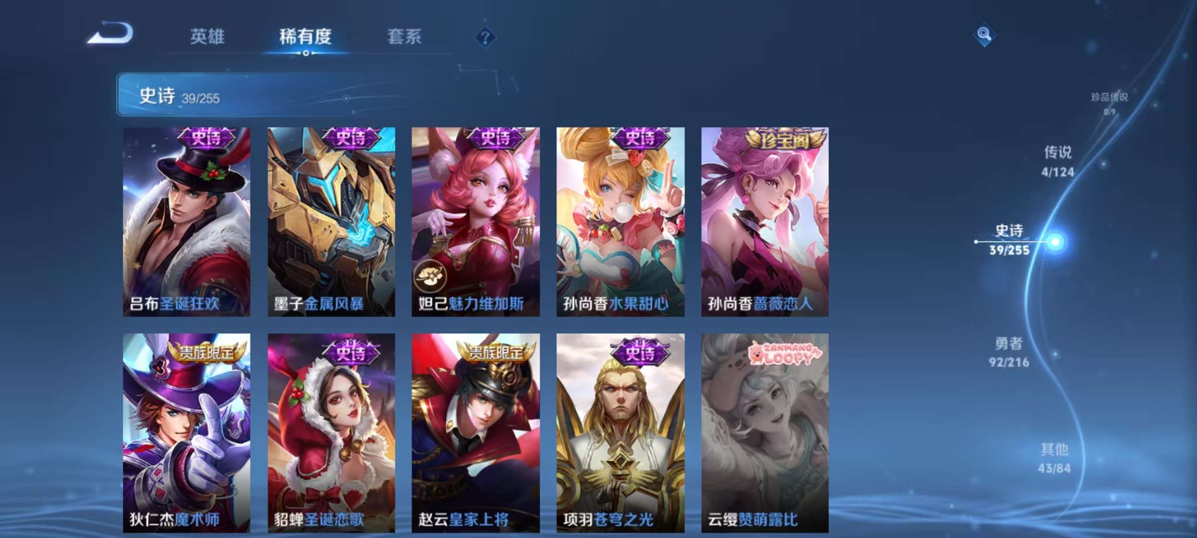 WZQM3211715王者荣耀账号详情图8