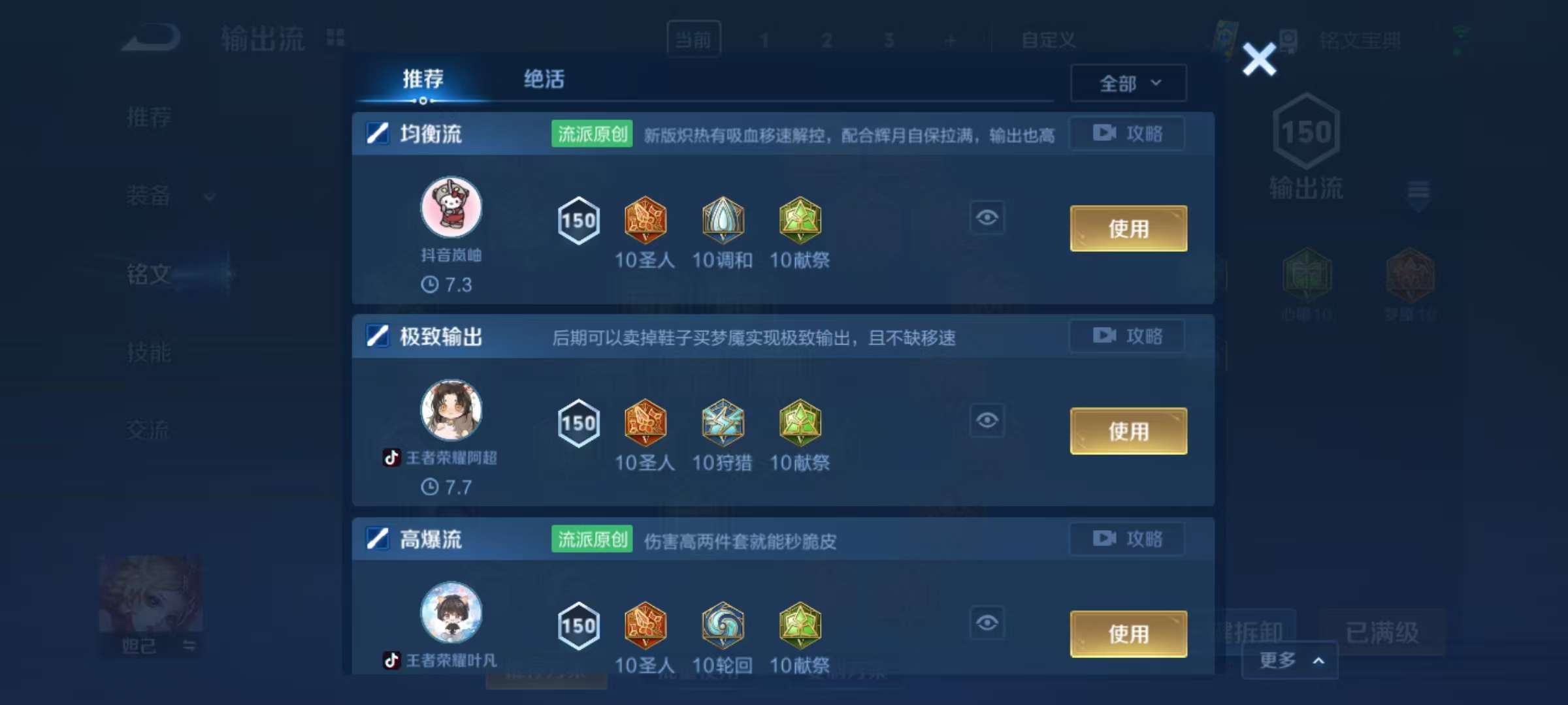 WZQM3211715王者荣耀账号详情图11