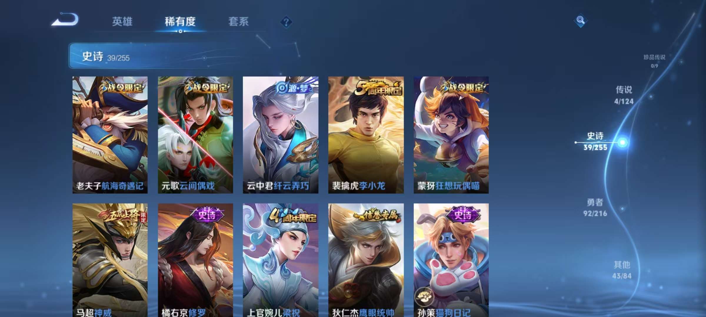 WZQM3211715王者荣耀账号详情图7