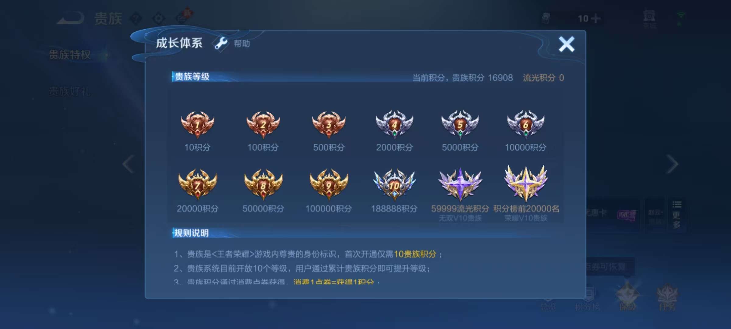 WZQM3211715王者荣耀账号详情图13