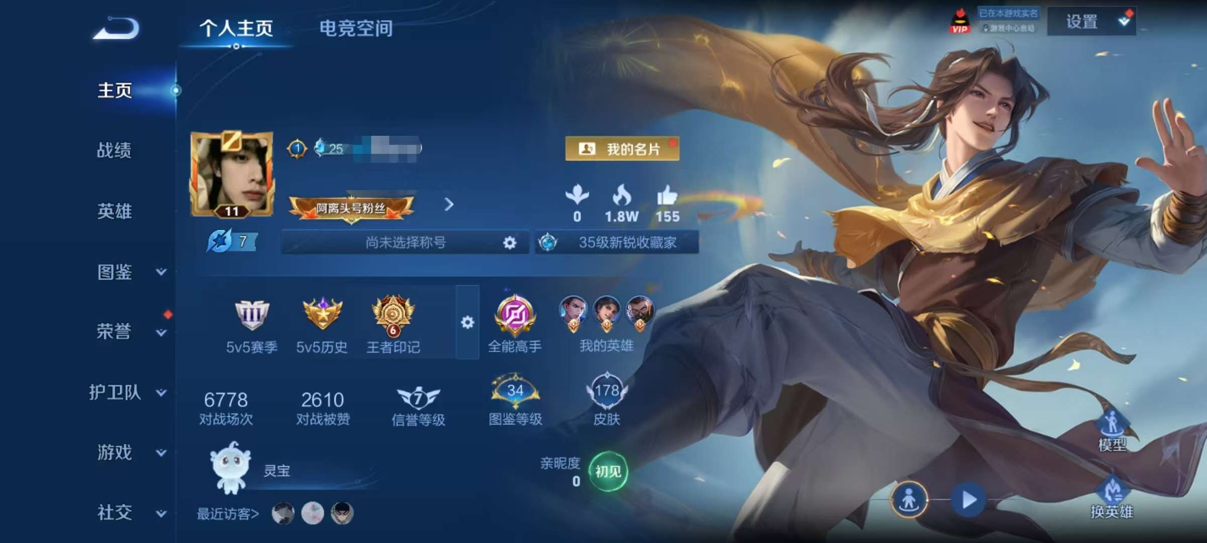 WZQM3211715王者荣耀账号详情图2