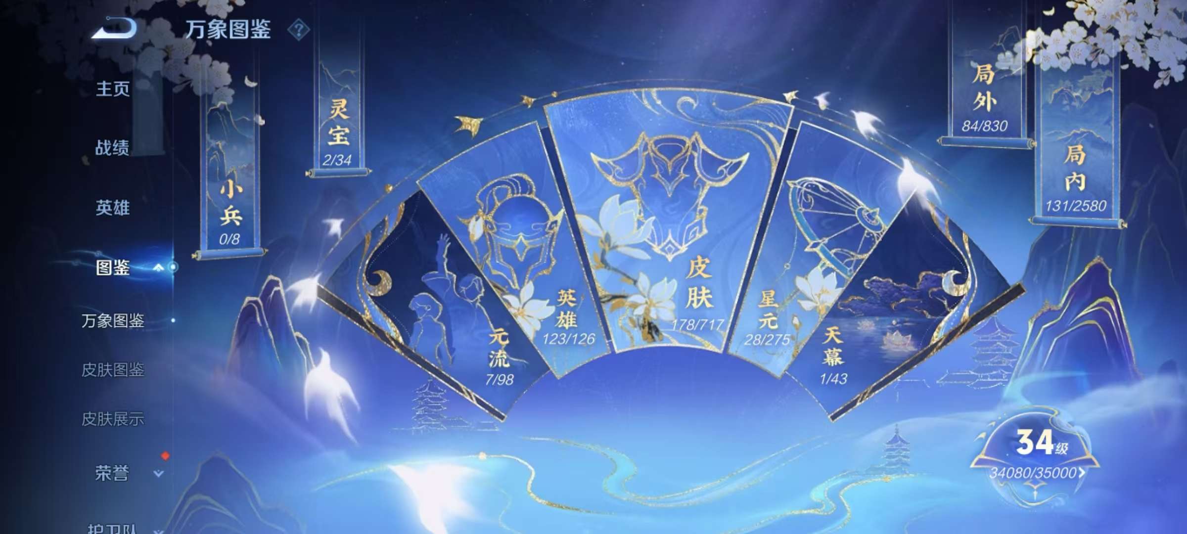 WZQM3211715王者荣耀账号详情图4