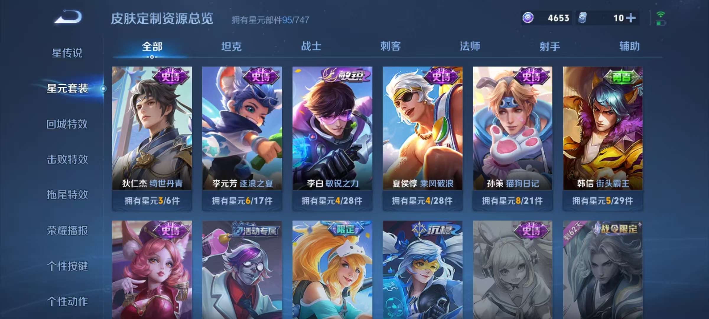 WZQM3211715王者荣耀账号详情图10