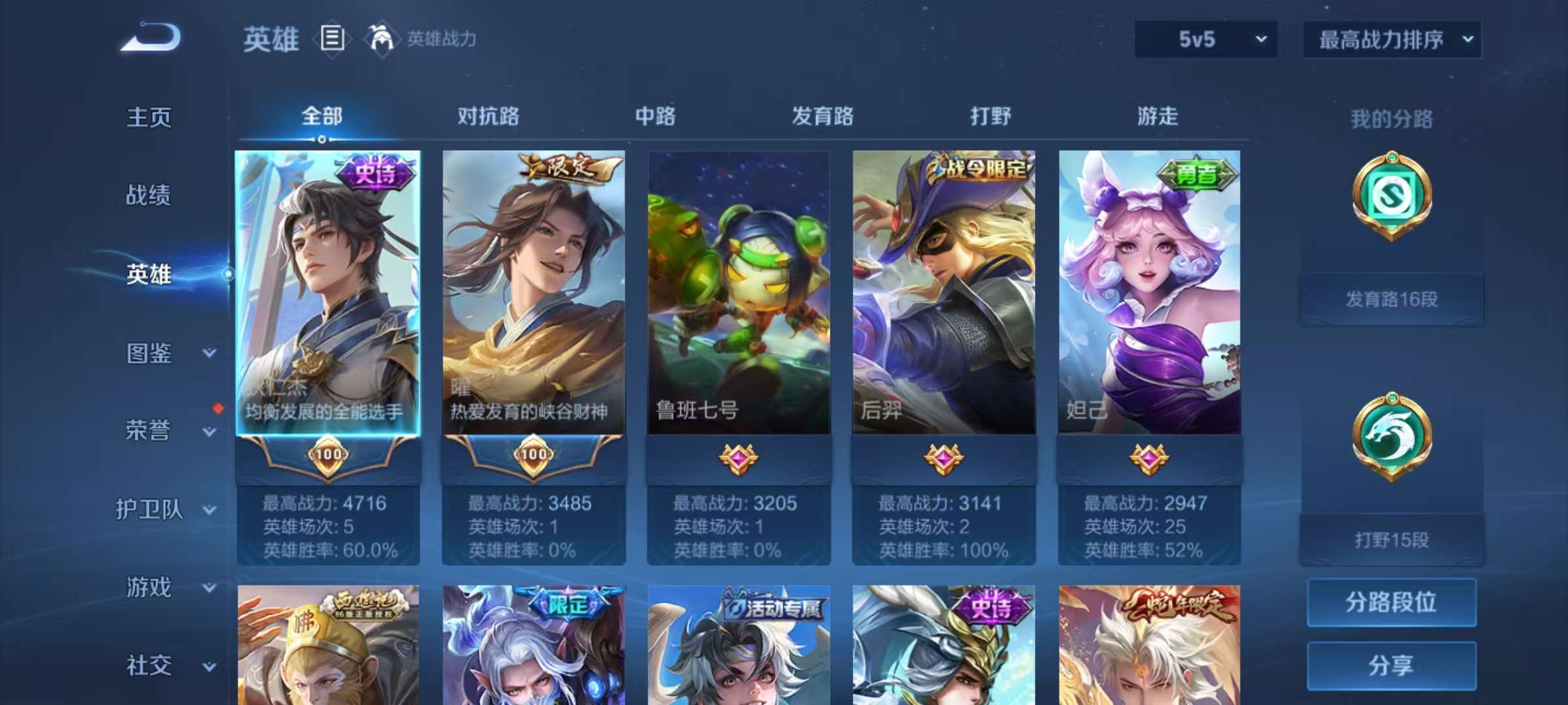 WZQM3211715王者荣耀账号详情图3