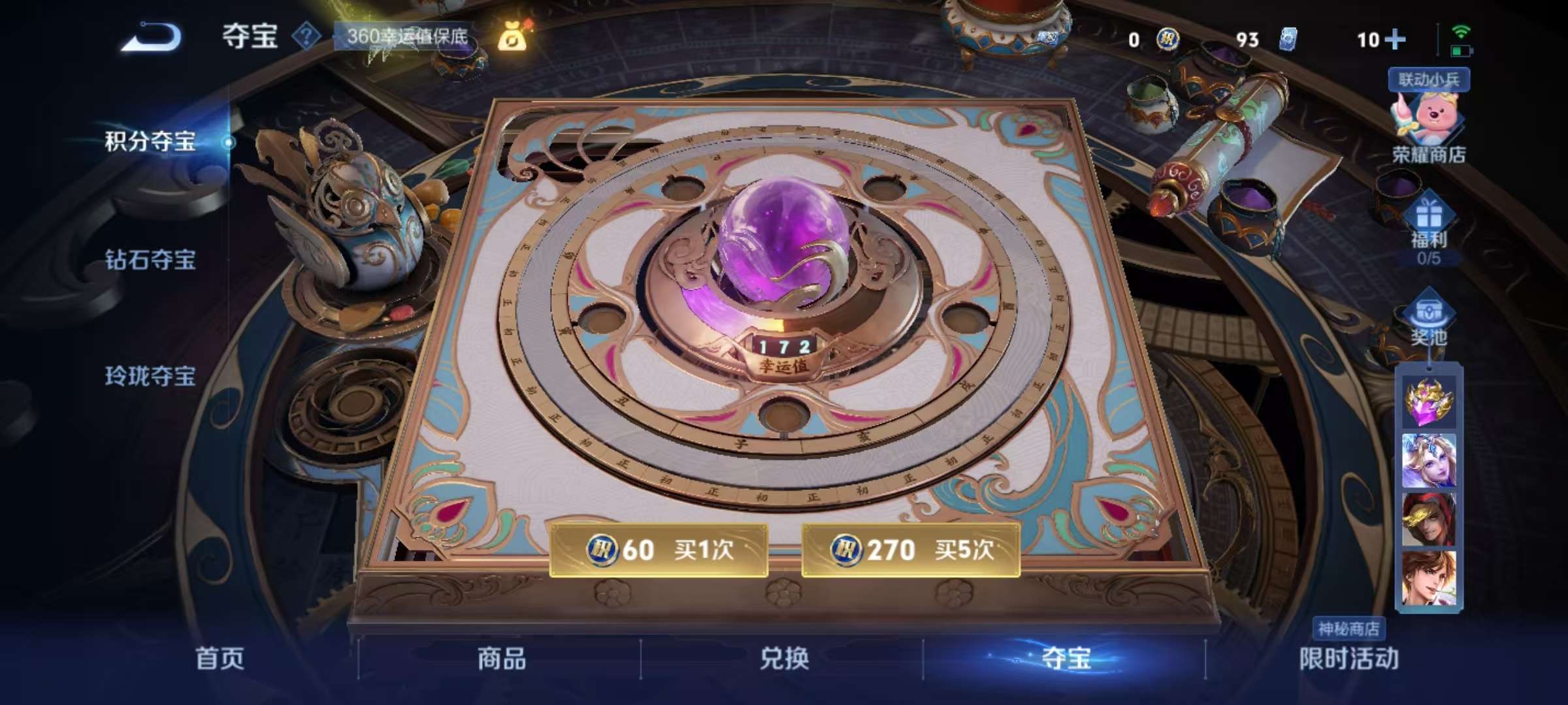 WZQM3211715王者荣耀账号详情图12