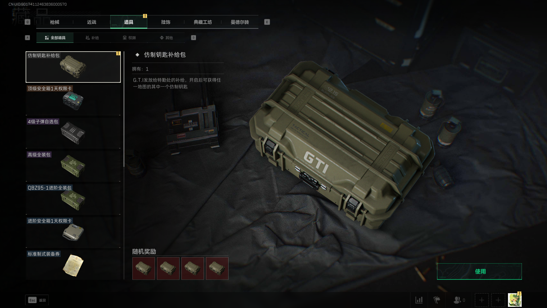 SJZQM324218三角洲行动账号详情图6