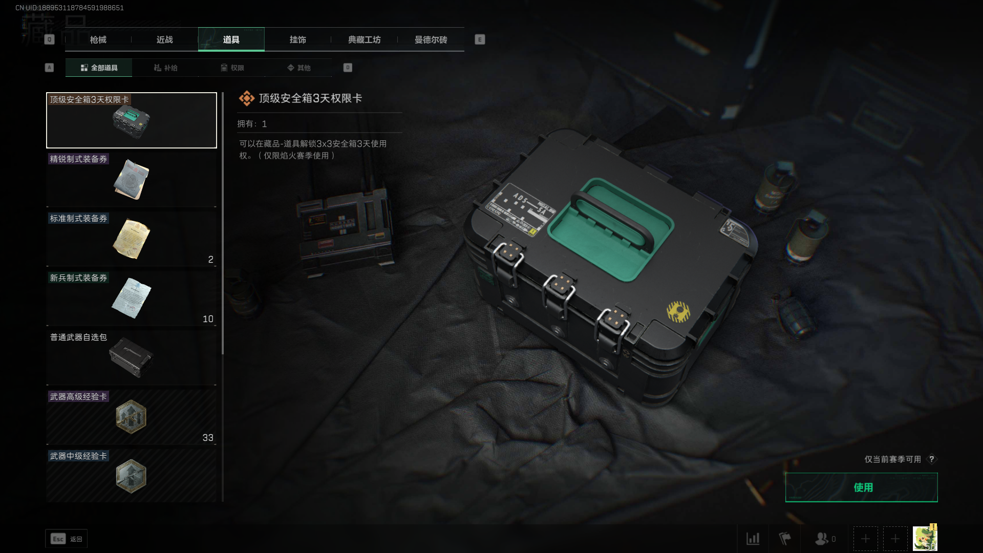 SJZCMW327033三角洲行动账号详情图7